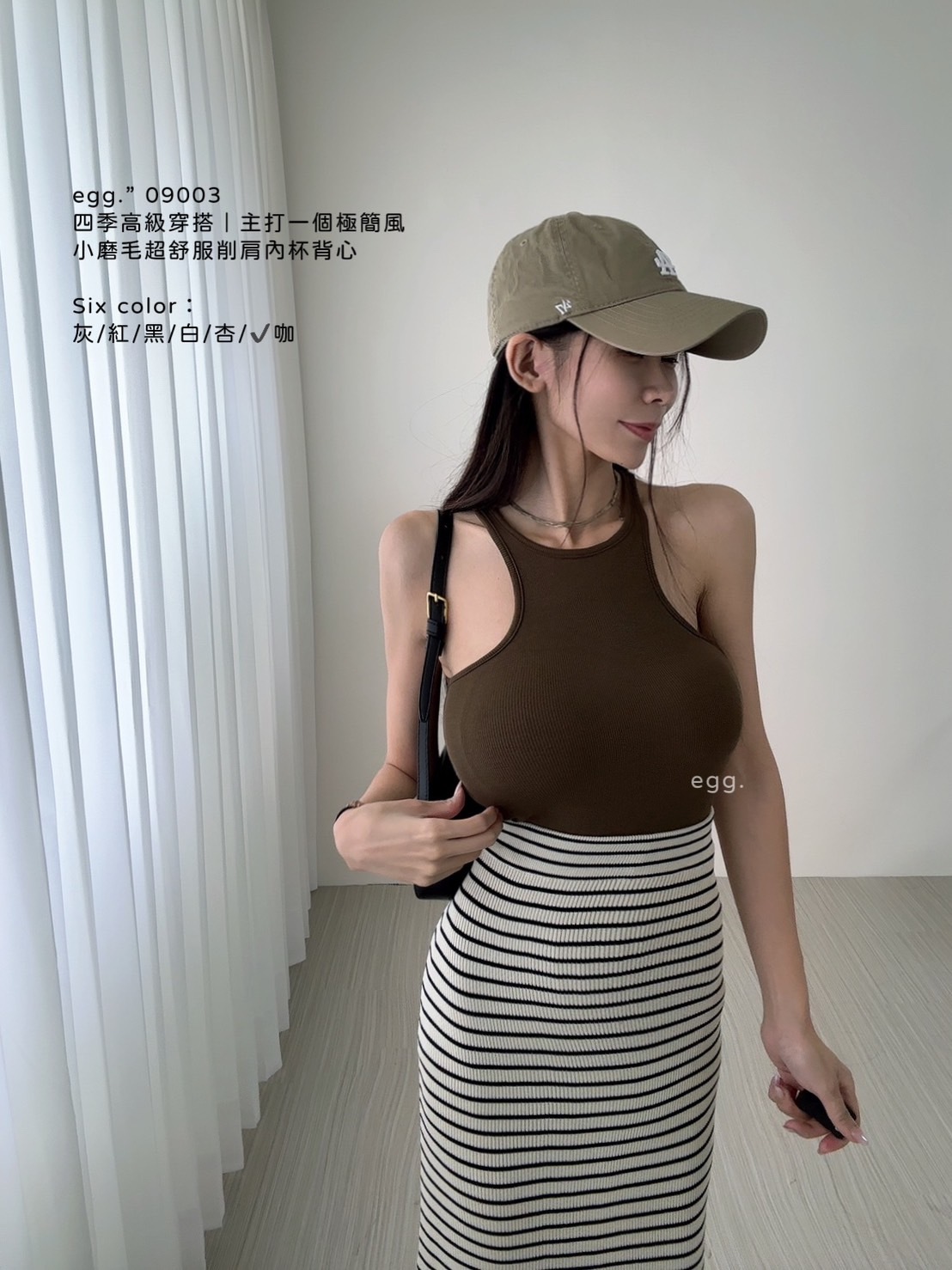 09003四季高級穿搭丨主打一個極簡風小磨毛超舒服削肩內杯背心 (10)