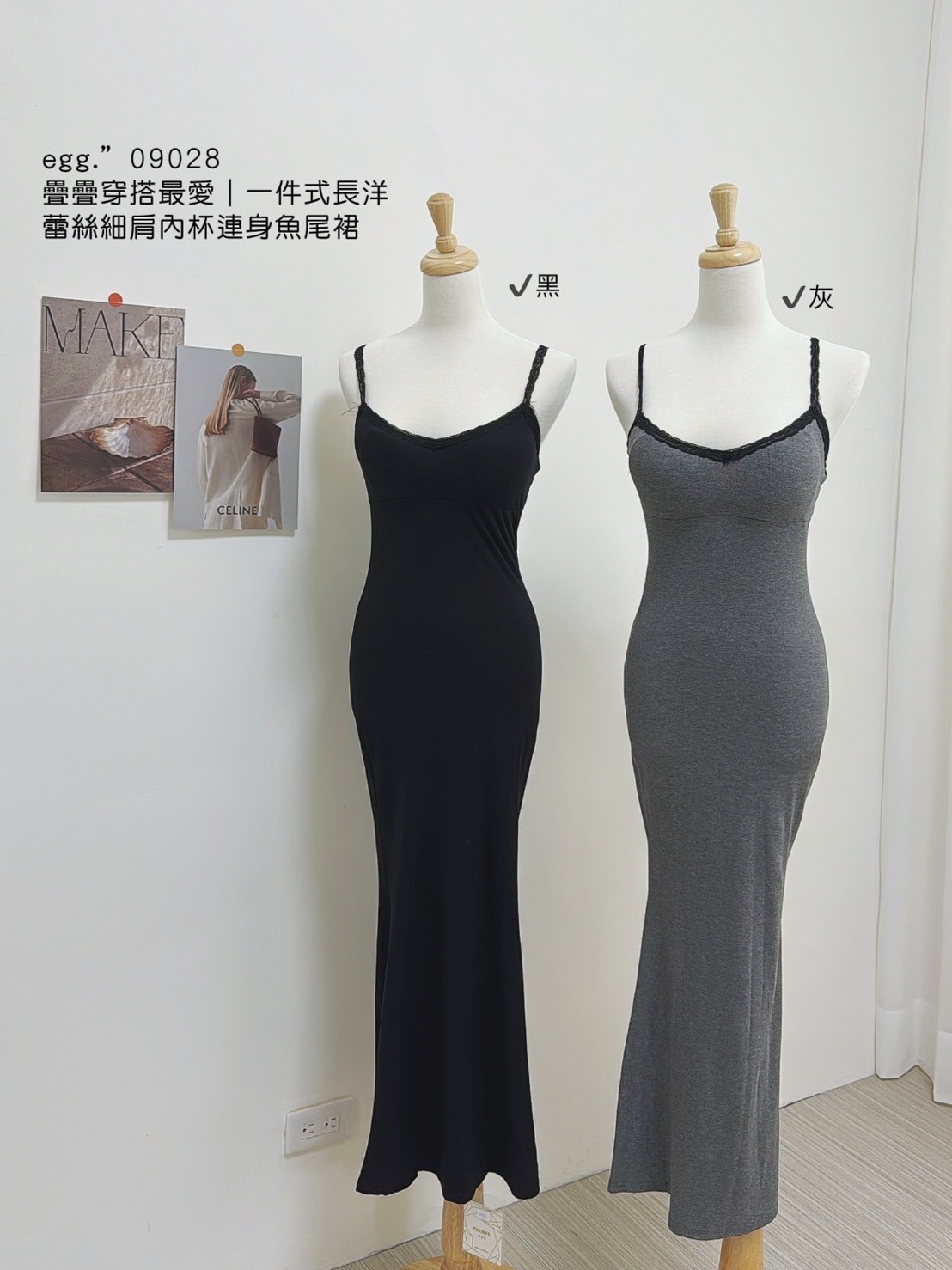 09028疊疊穿搭最愛｜一件式長洋蕾絲細肩內杯連身魚尾裙