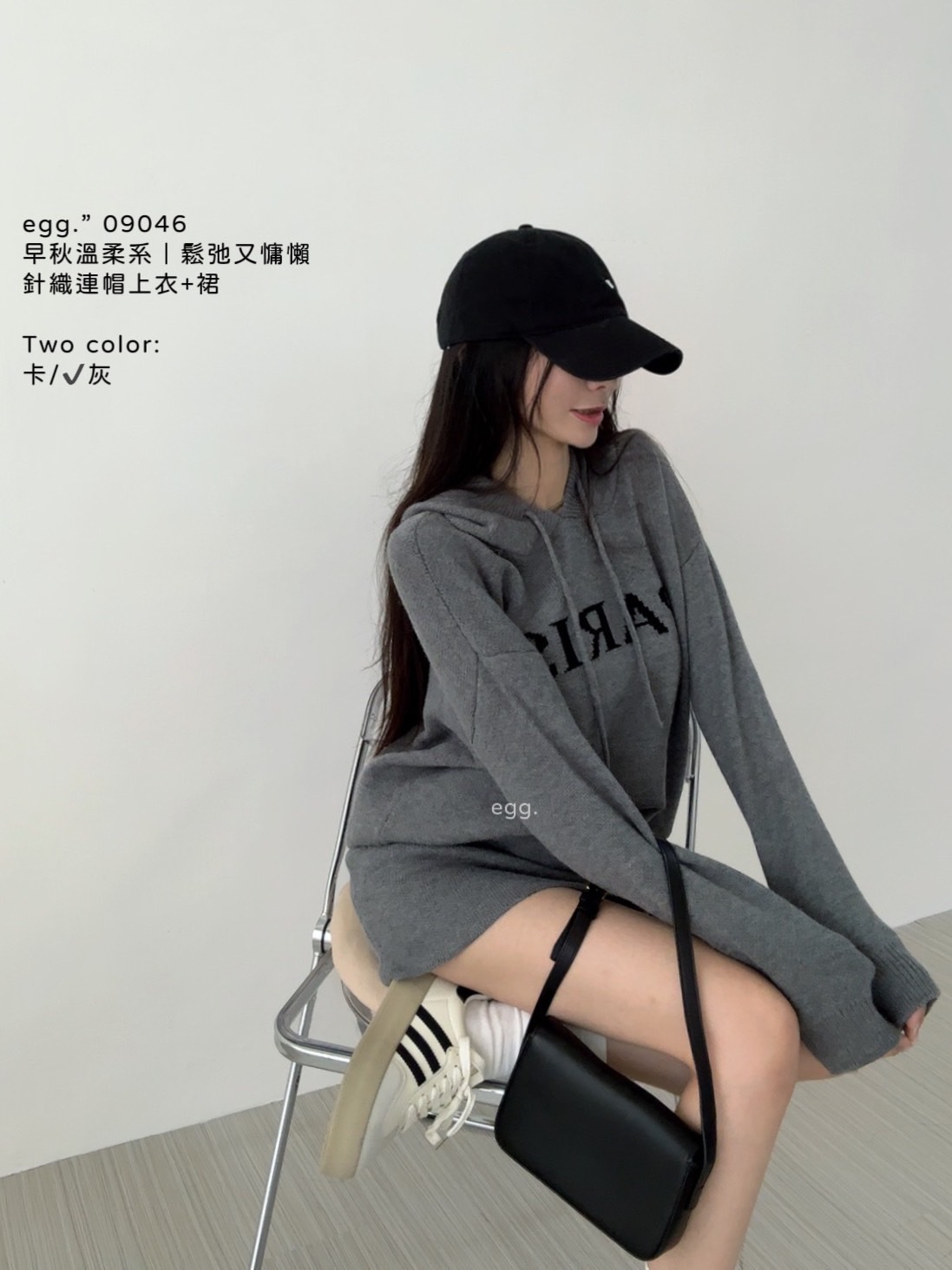 09046早秋溫柔系｜鬆弛又慵懶針織連帽上衣+裙 (4)