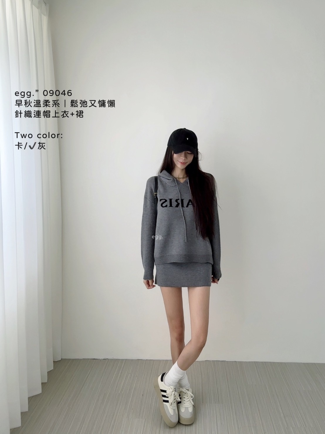 09046早秋溫柔系｜鬆弛又慵懶針織連帽上衣+裙 (3)