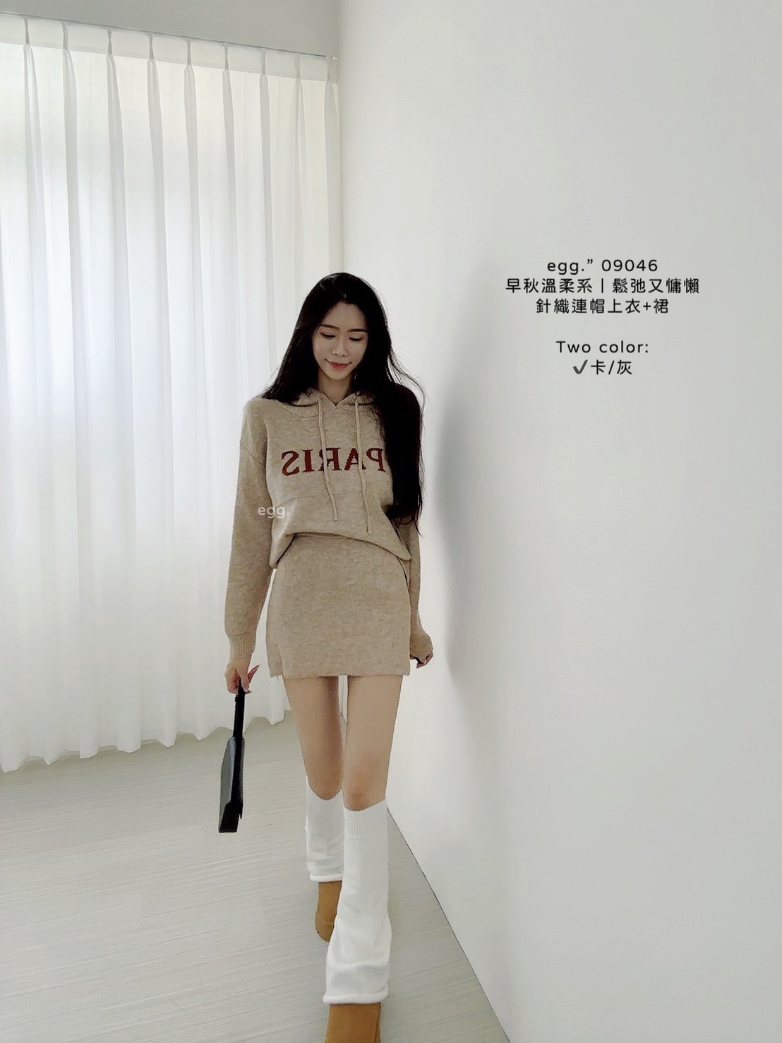 09046早秋溫柔系｜鬆弛又慵懶針織連帽上衣+裙