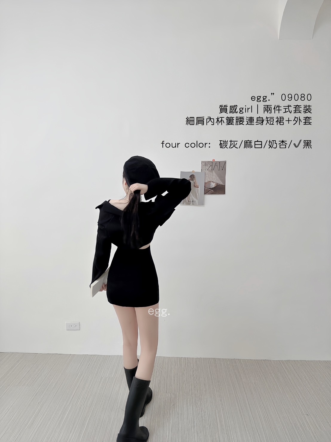 09080質感girl｜ 兩件式套裝細肩內杯簍腰連身短裙+外套 (5)