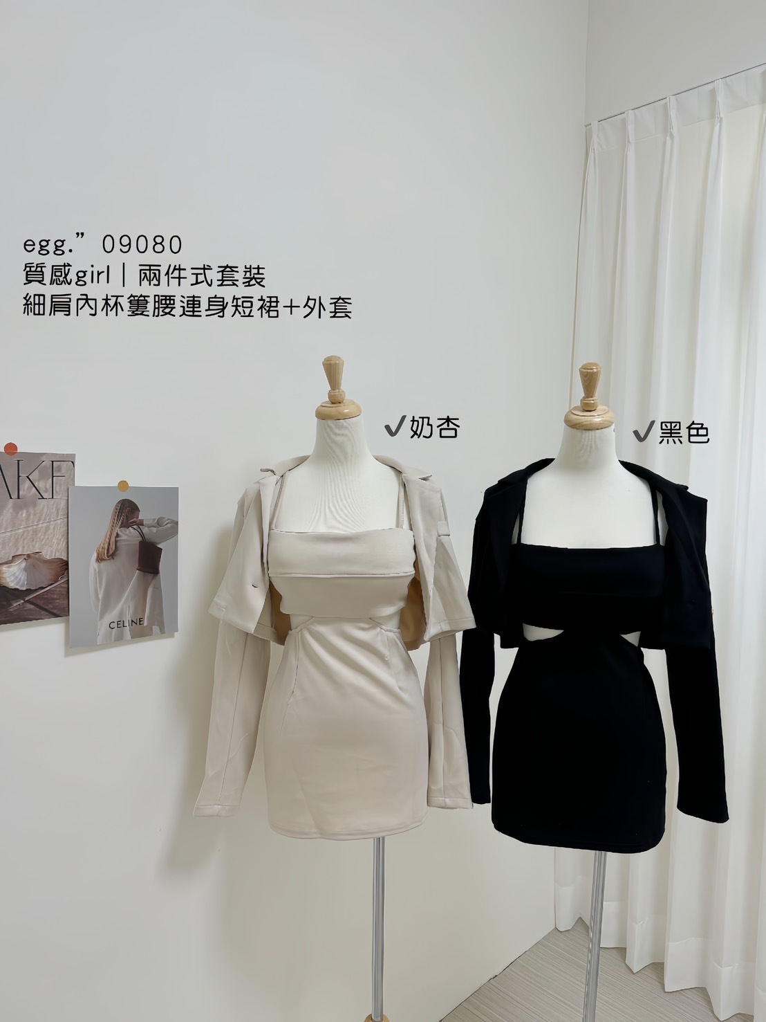 09080質感girl｜ 兩件式套裝細肩內杯簍腰連身短裙+外套 (2)