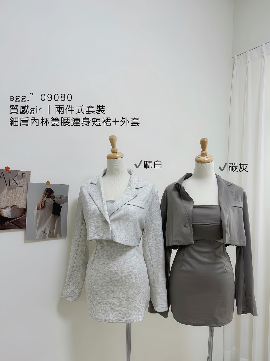 09080質感girl｜ 兩件式套裝細肩內杯簍腰連身短裙+外套 (6)