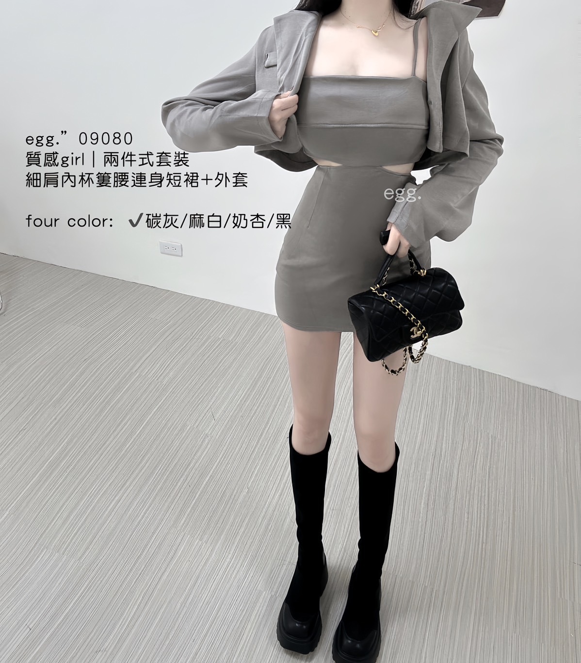 09080質感girl｜ 兩件式套裝細肩內杯簍腰連身短裙+外套 (7)