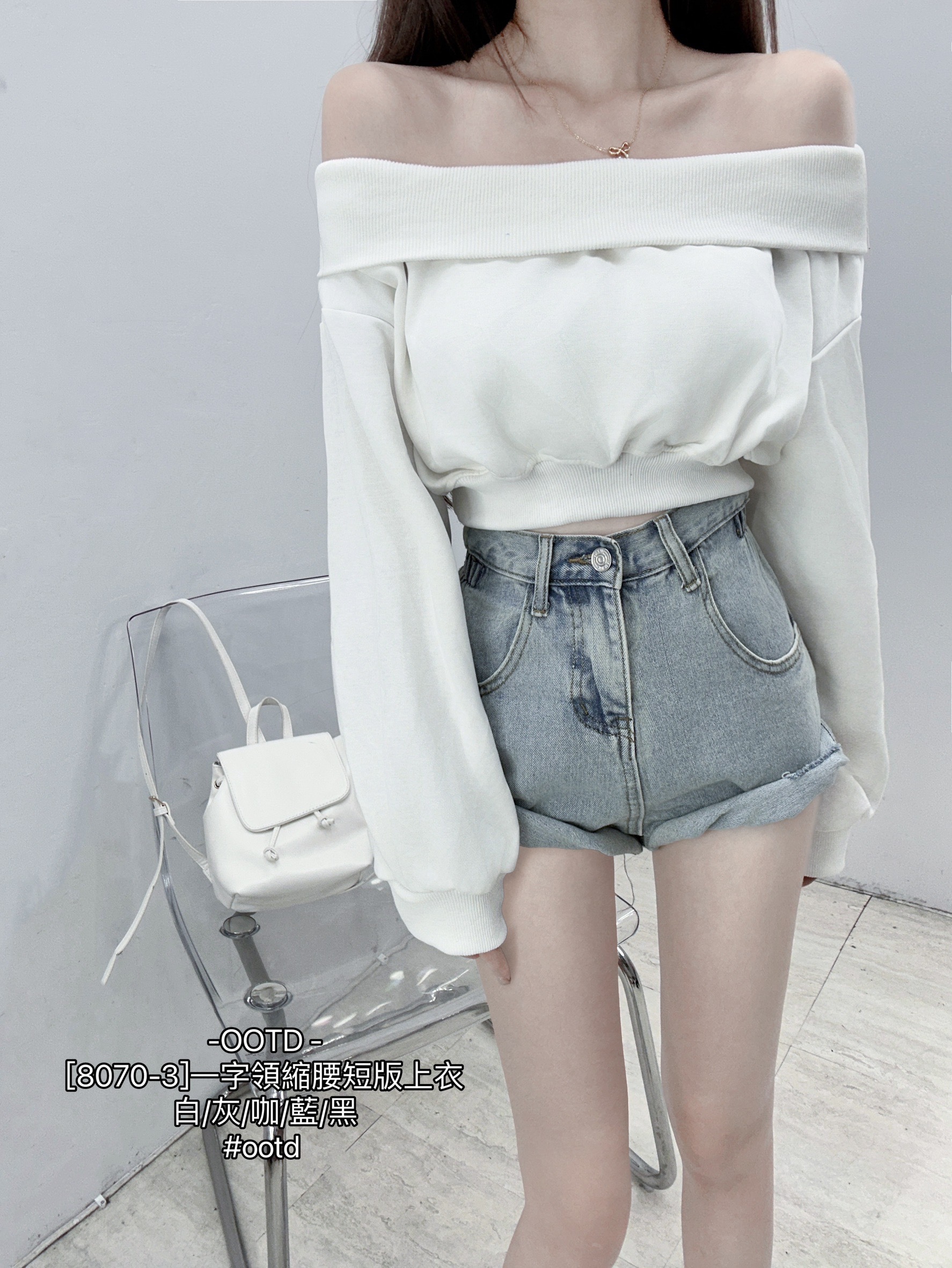 [8070-3]一字領縮腰短版上衣