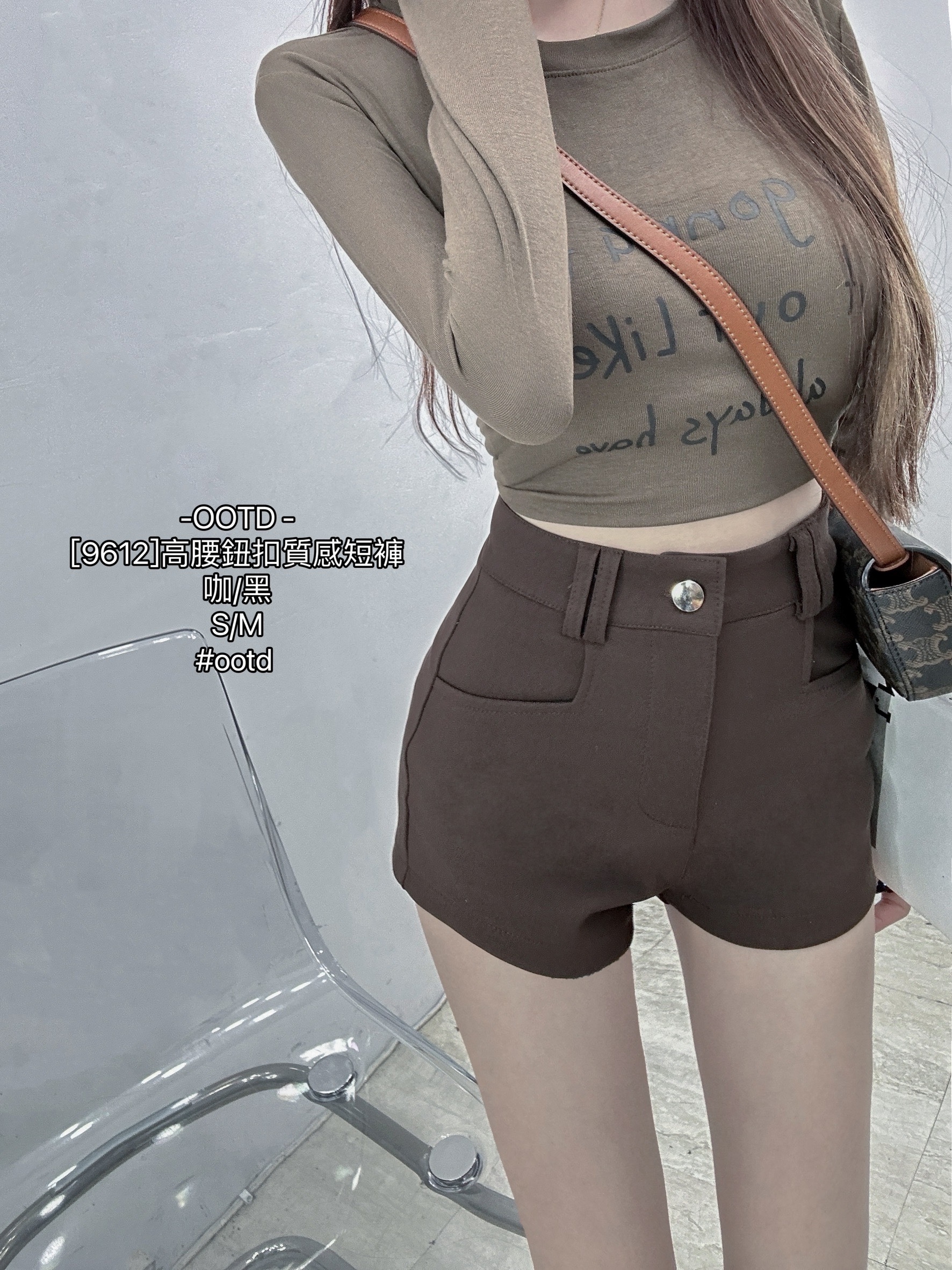 [9612]高腰鈕扣質感短褲