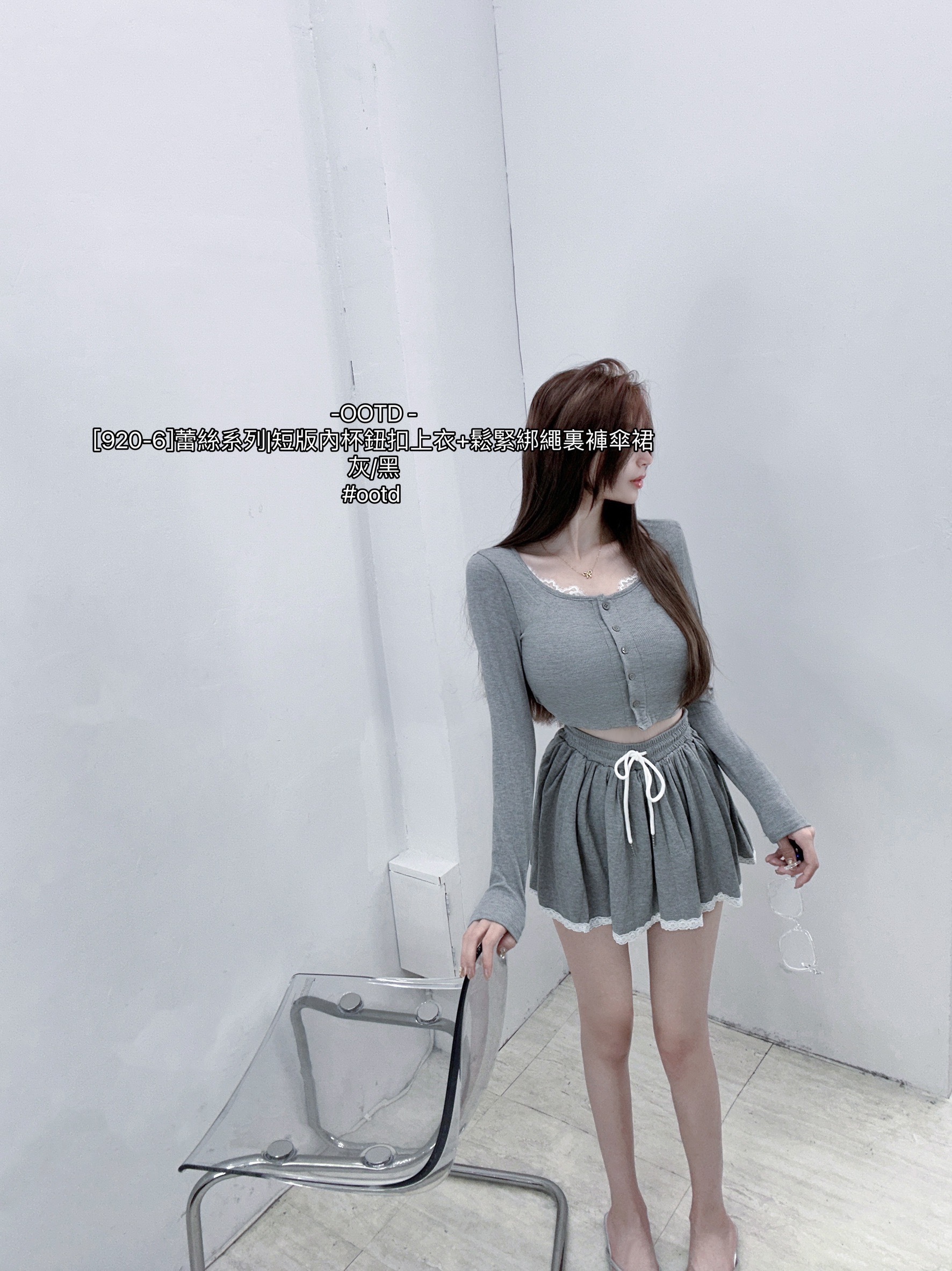 [920-6]蕾絲系列短版內杯鈕扣上衣+鬆緊綁繩裏褲傘裙 (3)