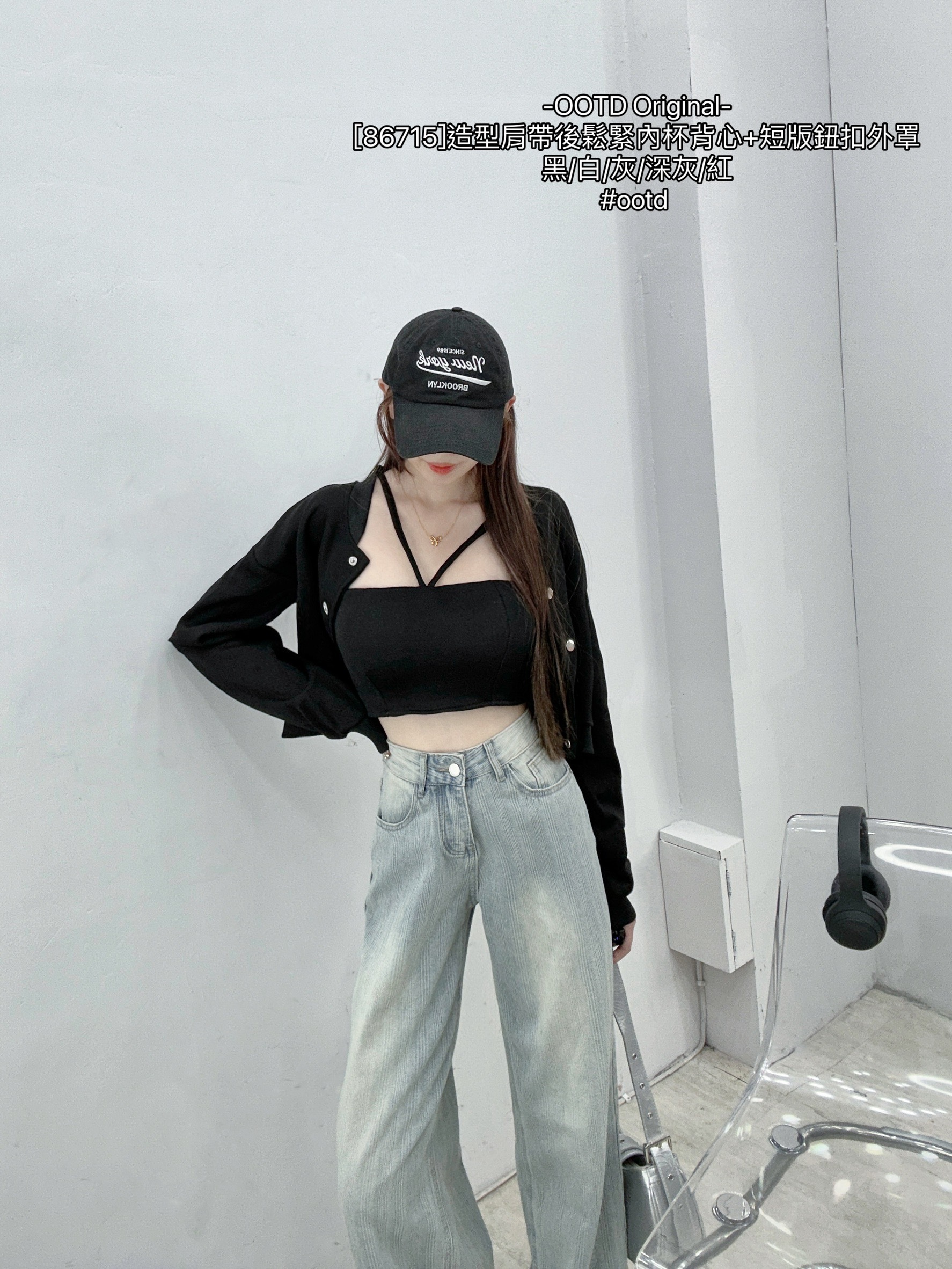 [86715]造型肩帶後鬆緊內杯背心+短版鈕扣外罩 (15)