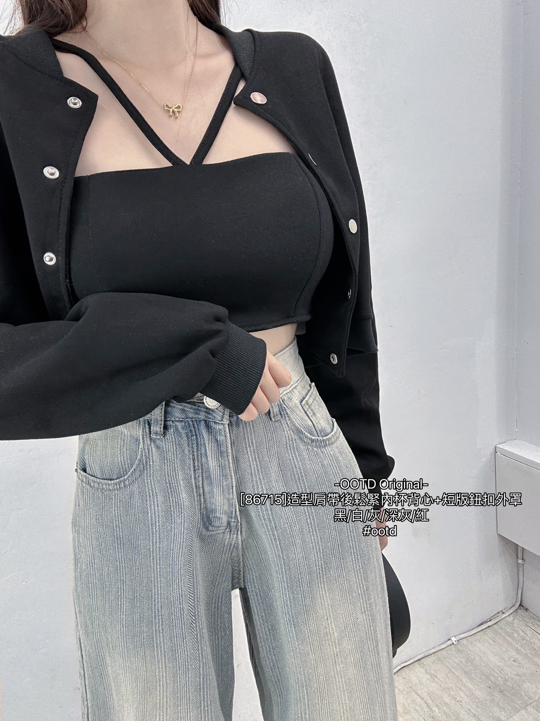 [86715]造型肩帶後鬆緊內杯背心+短版鈕扣外罩 (13)
