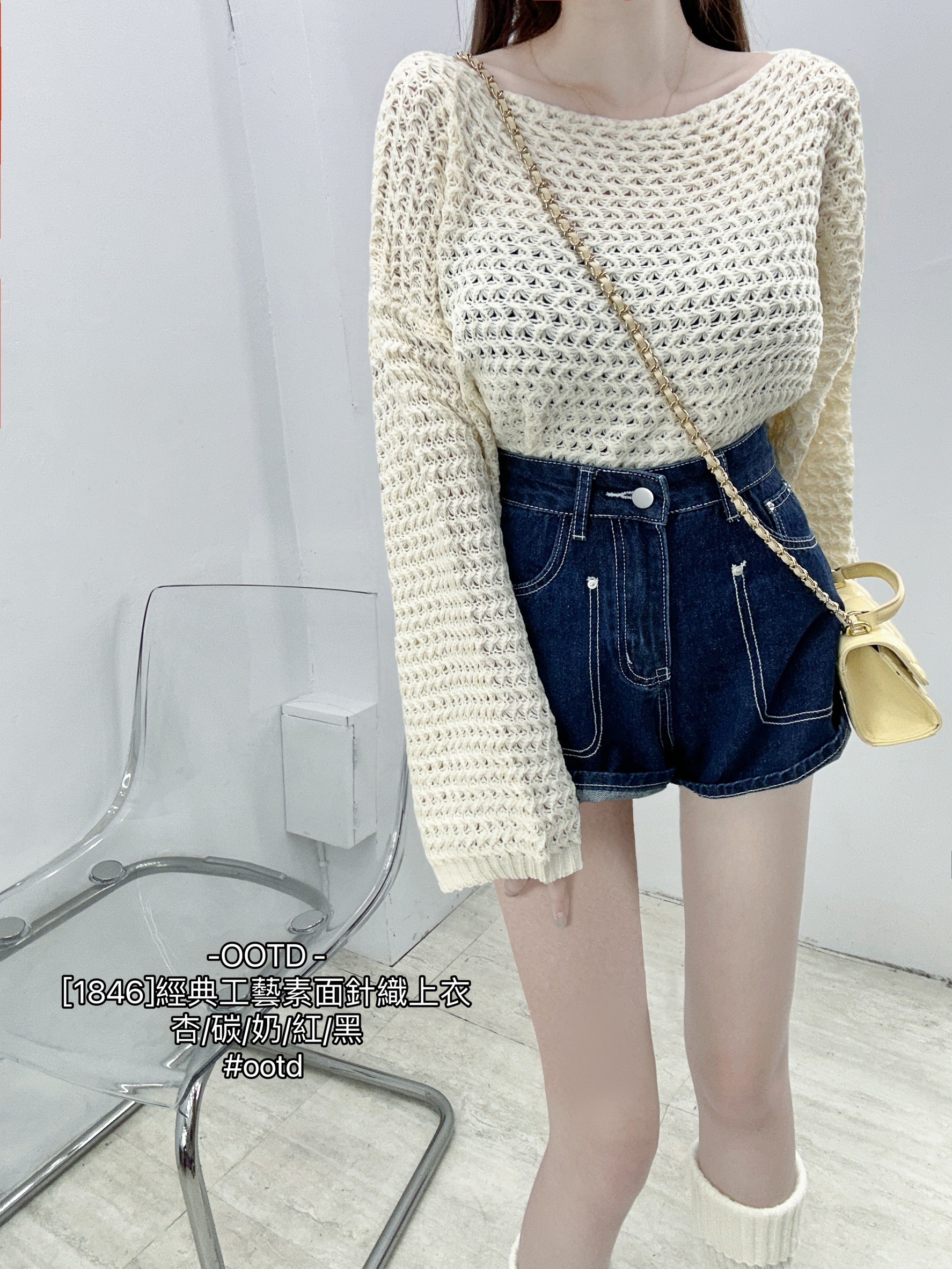 [1846]經典工藝素面針織上衣