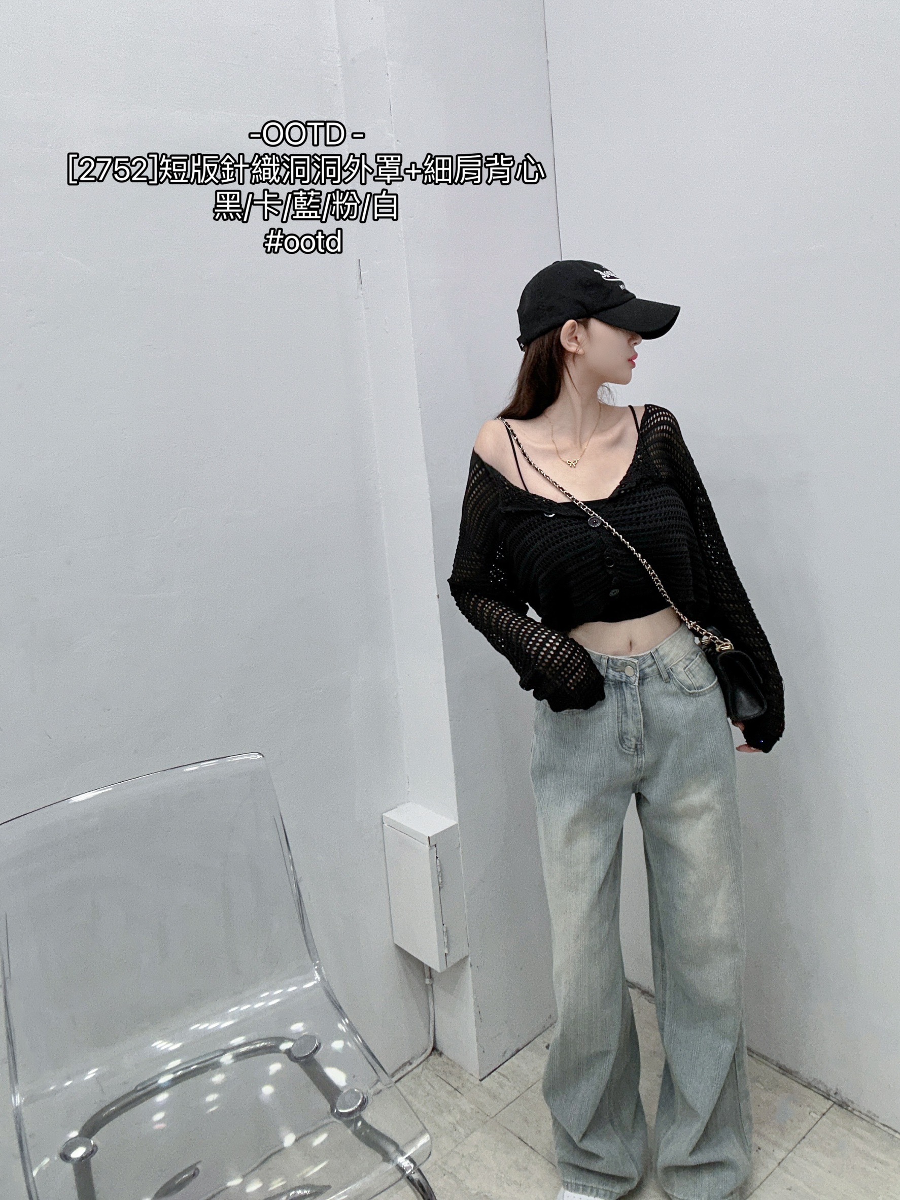 [2752]短版針織洞洞外罩+細肩背心 (10)