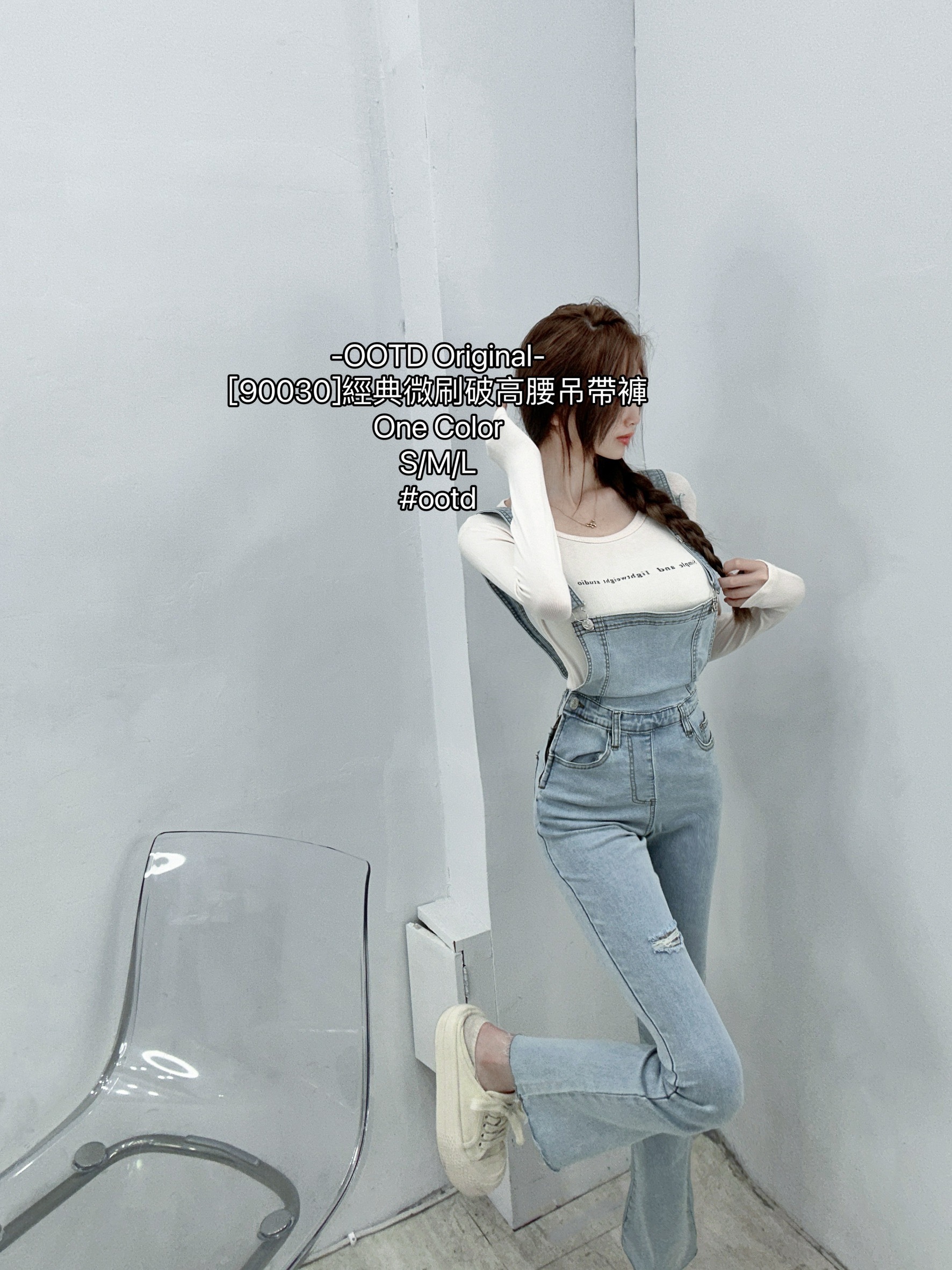 [90030]經典微刷破高腰吊帶褲 (3)