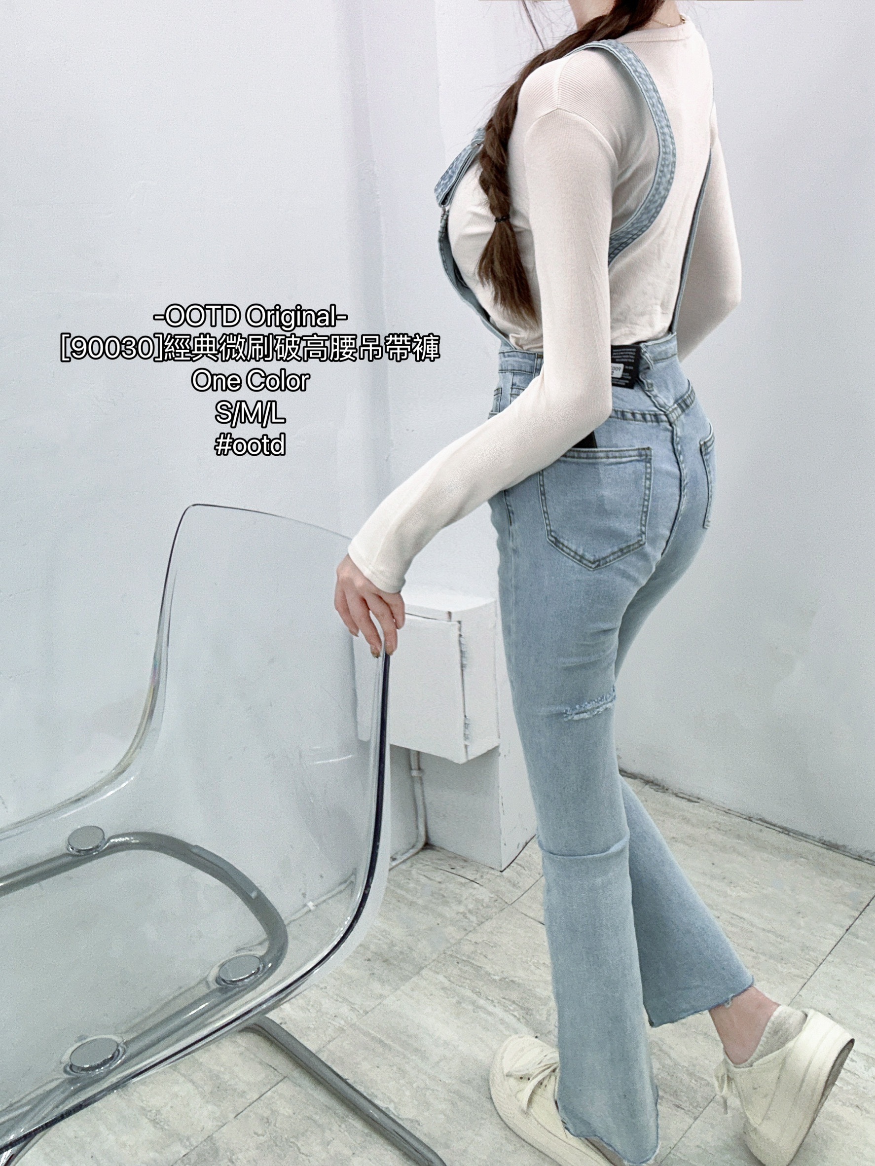 [90030]經典微刷破高腰吊帶褲 (4)