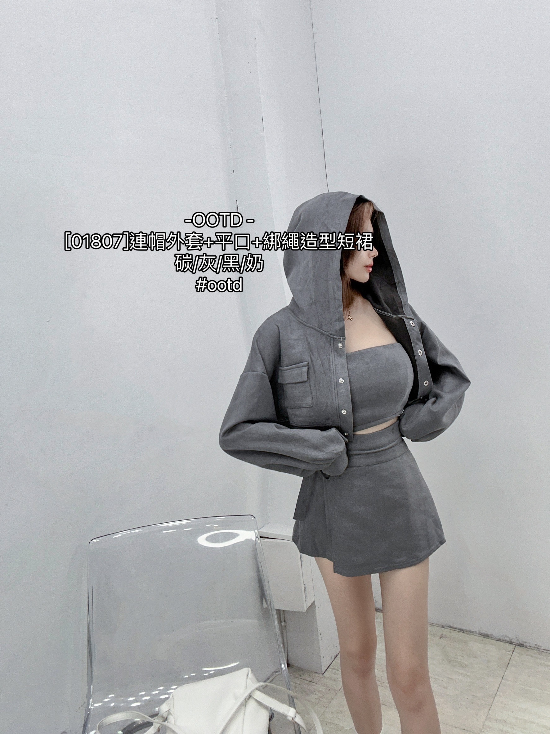 [01807]連帽外套+平口+綁繩造型短裙 (6)
