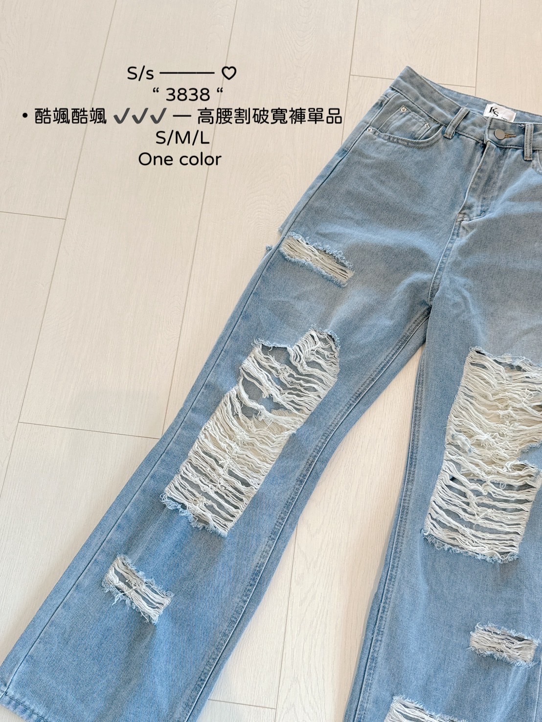 3838酷颯酷颯 高腰割破寬褲單品 (4)