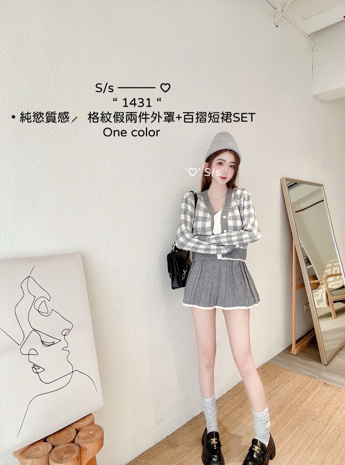 1431純慾質感格紋假兩件外罩+百摺短裙 SET (5)