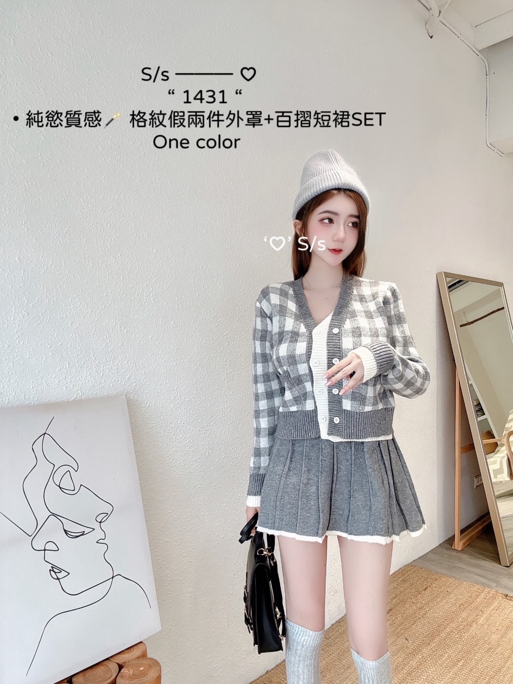 1431純慾質感格紋假兩件外罩+百摺短裙 SET (3)