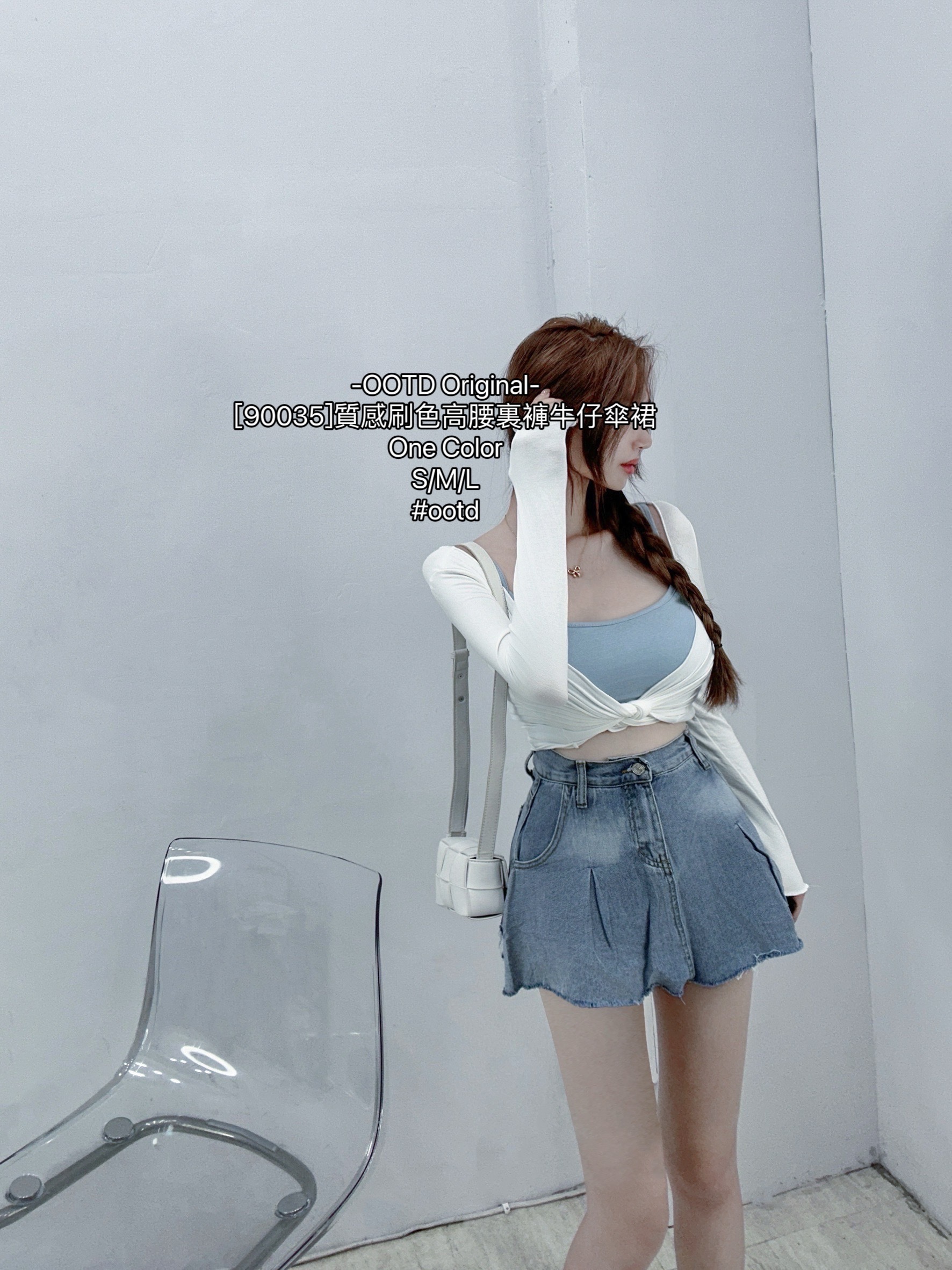 [90035]質感刷色高腰裏褲牛仔傘裙 (3)