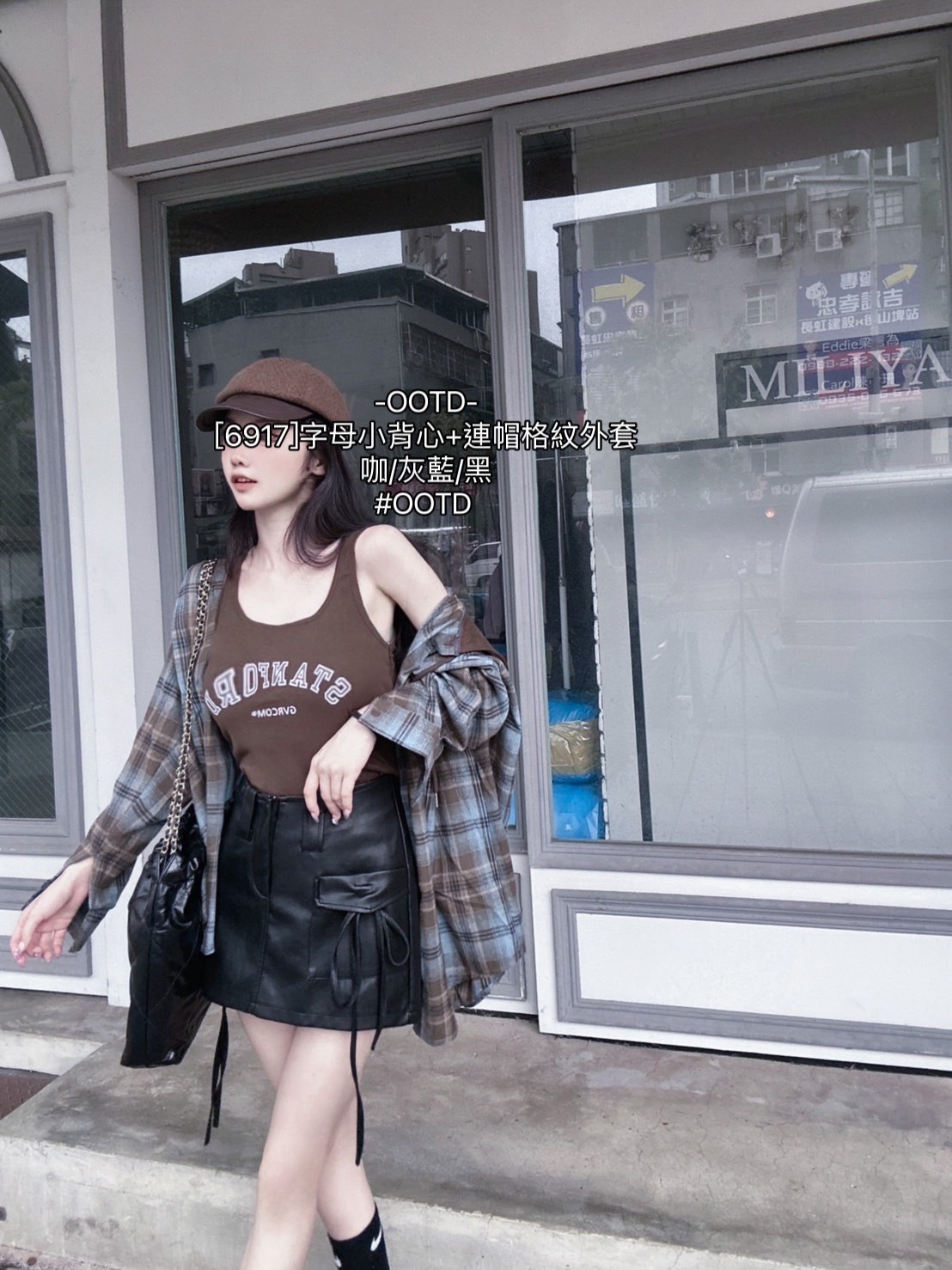 [6917]字母小背心+連帽格紋外套 (5)