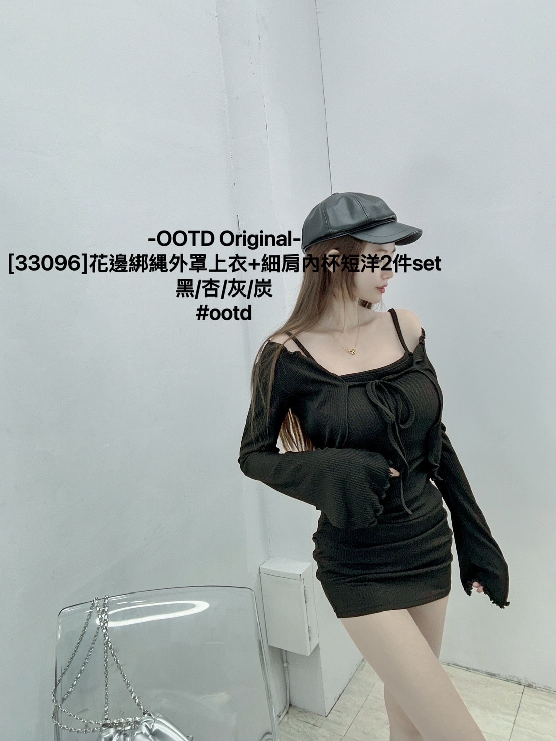 ［33096］花邊綁繩外罩上衣+細肩內杯短洋2件set (7)