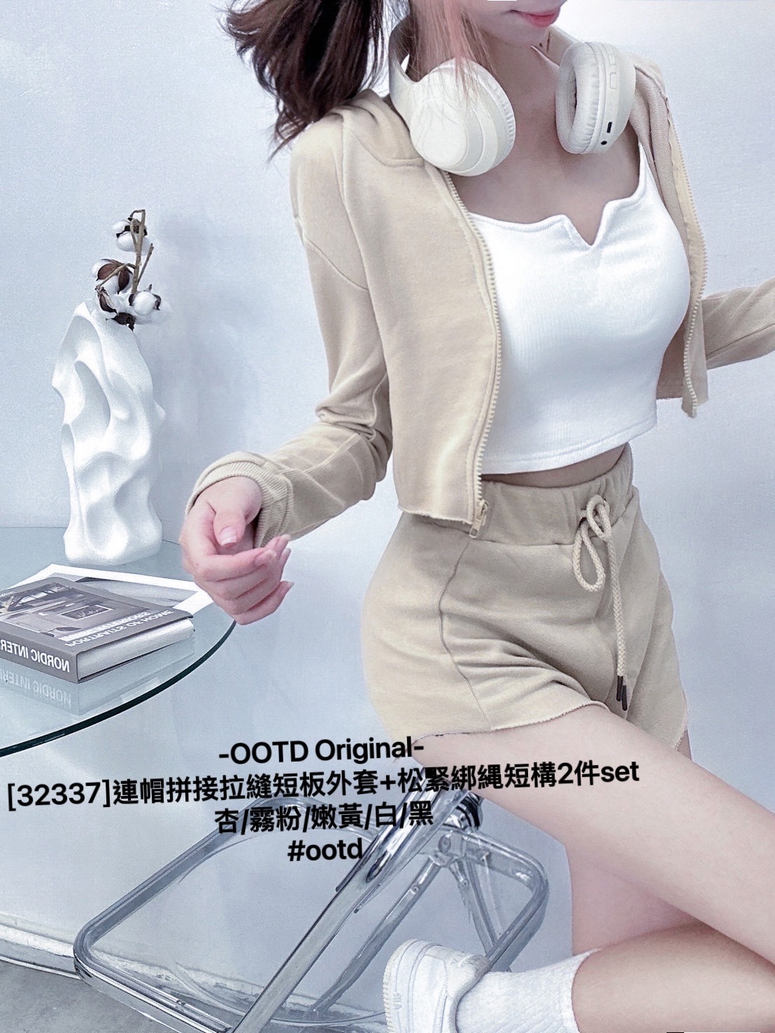 [32337]連帽拼接拉縫短板外套+松緊綁縄短構2件set