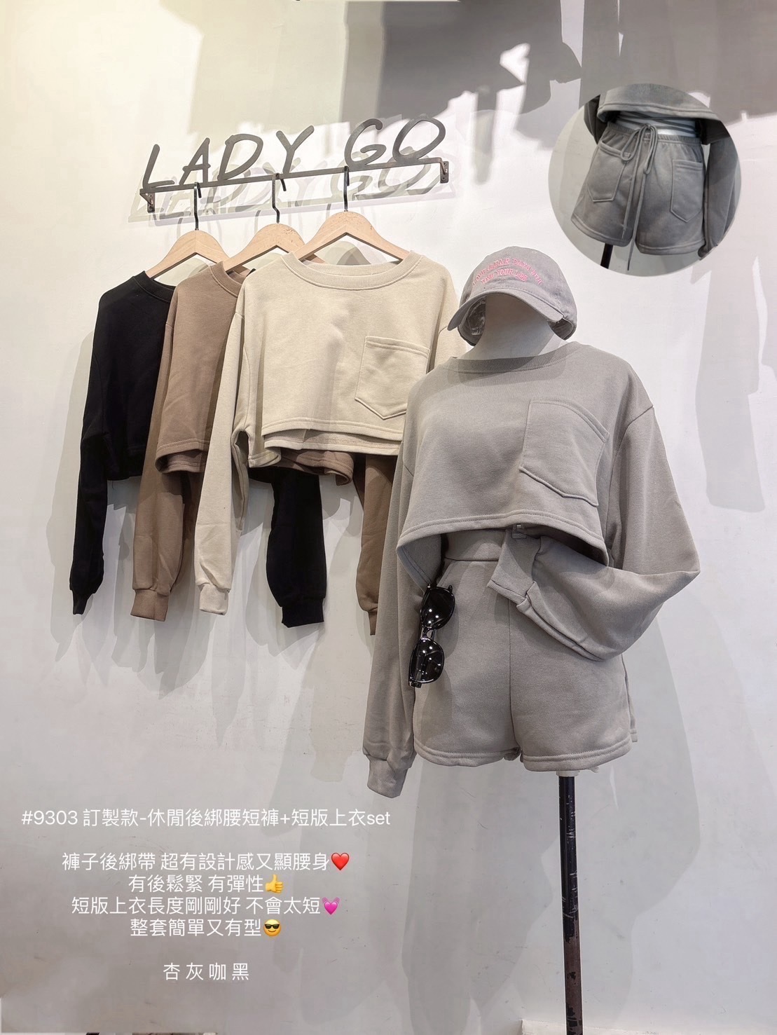 #9303訂製款-休閒後綁腰短褲+短版上衣set