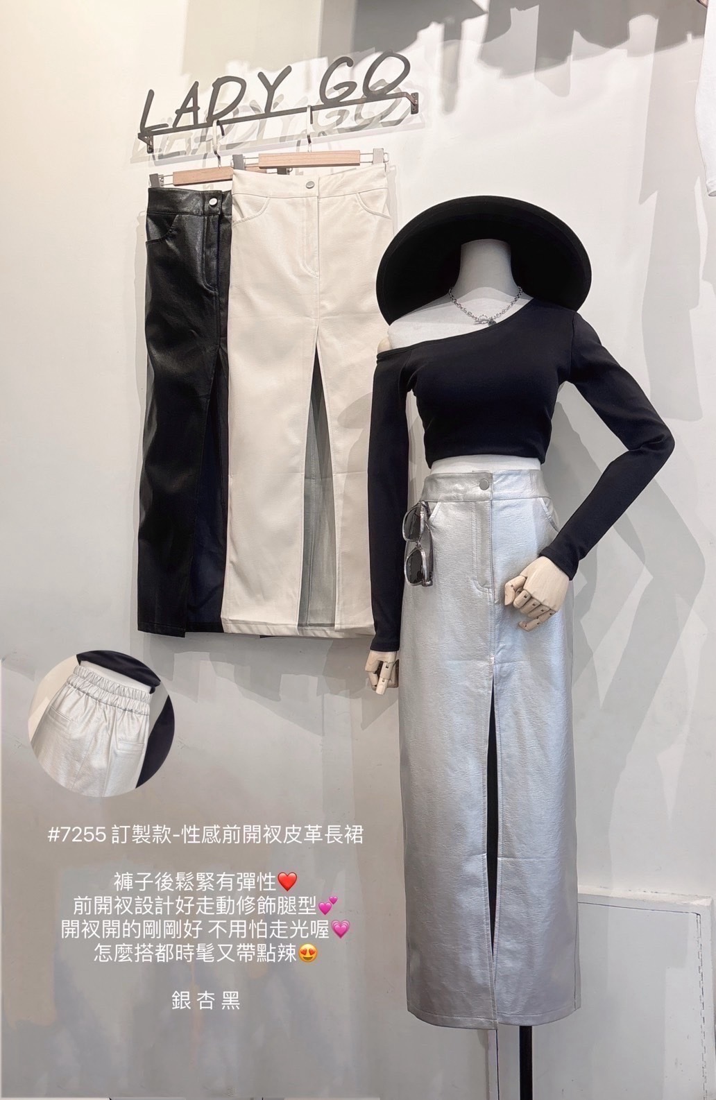 7255訂製款-性感前開衩皮革長裙