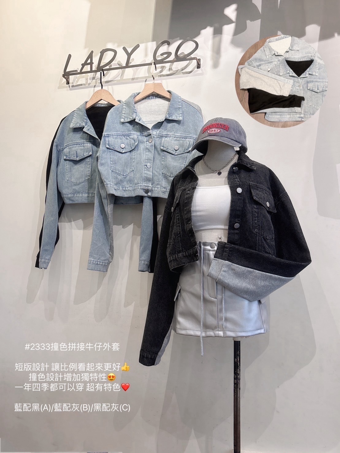 2333撞色拼接牛仔外套