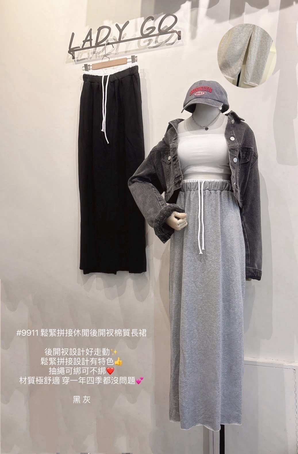 9911鬆緊拼接休閒後開衩棉質長裙