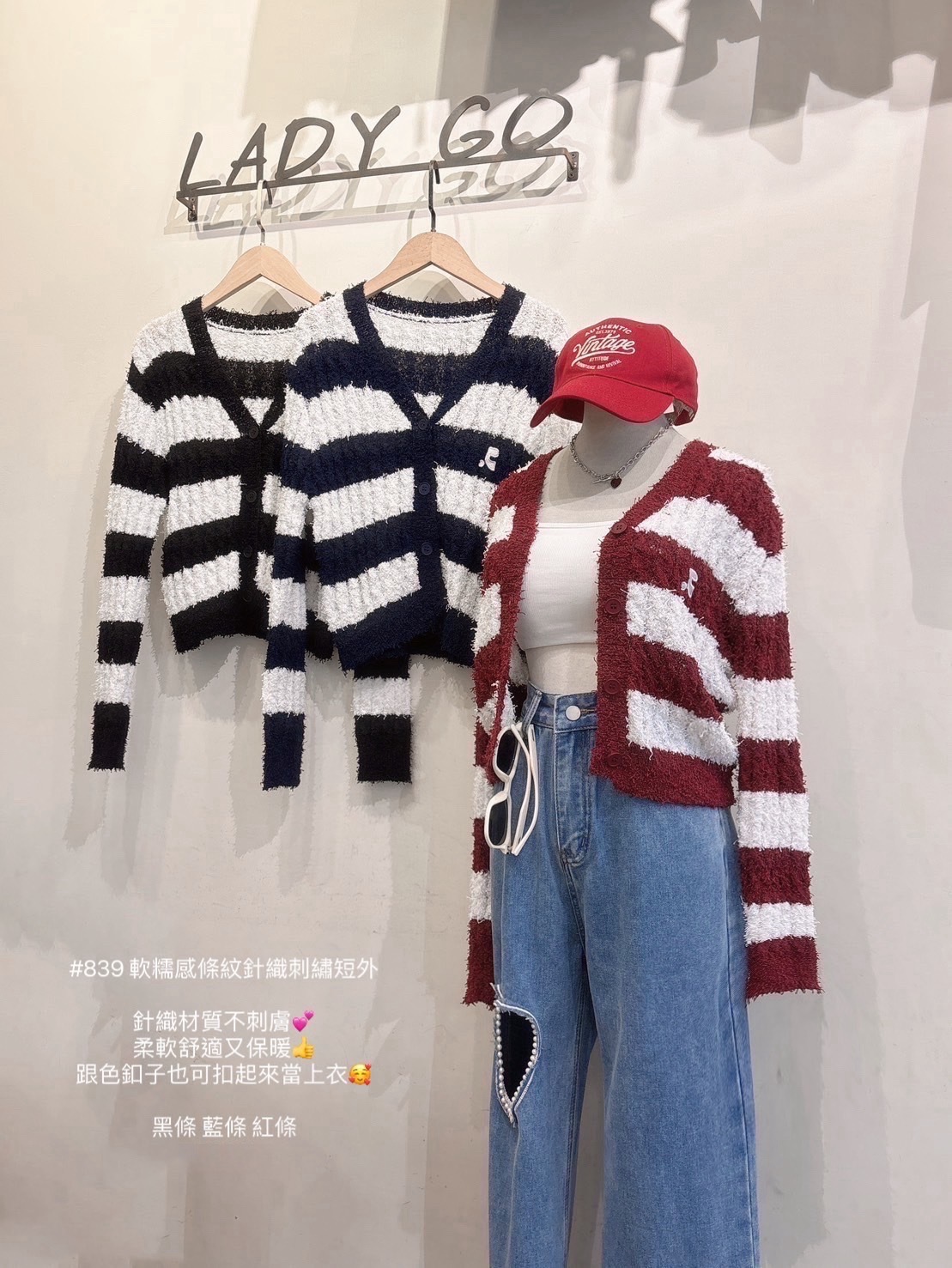 839軟糯感條紋針織刺繡短外