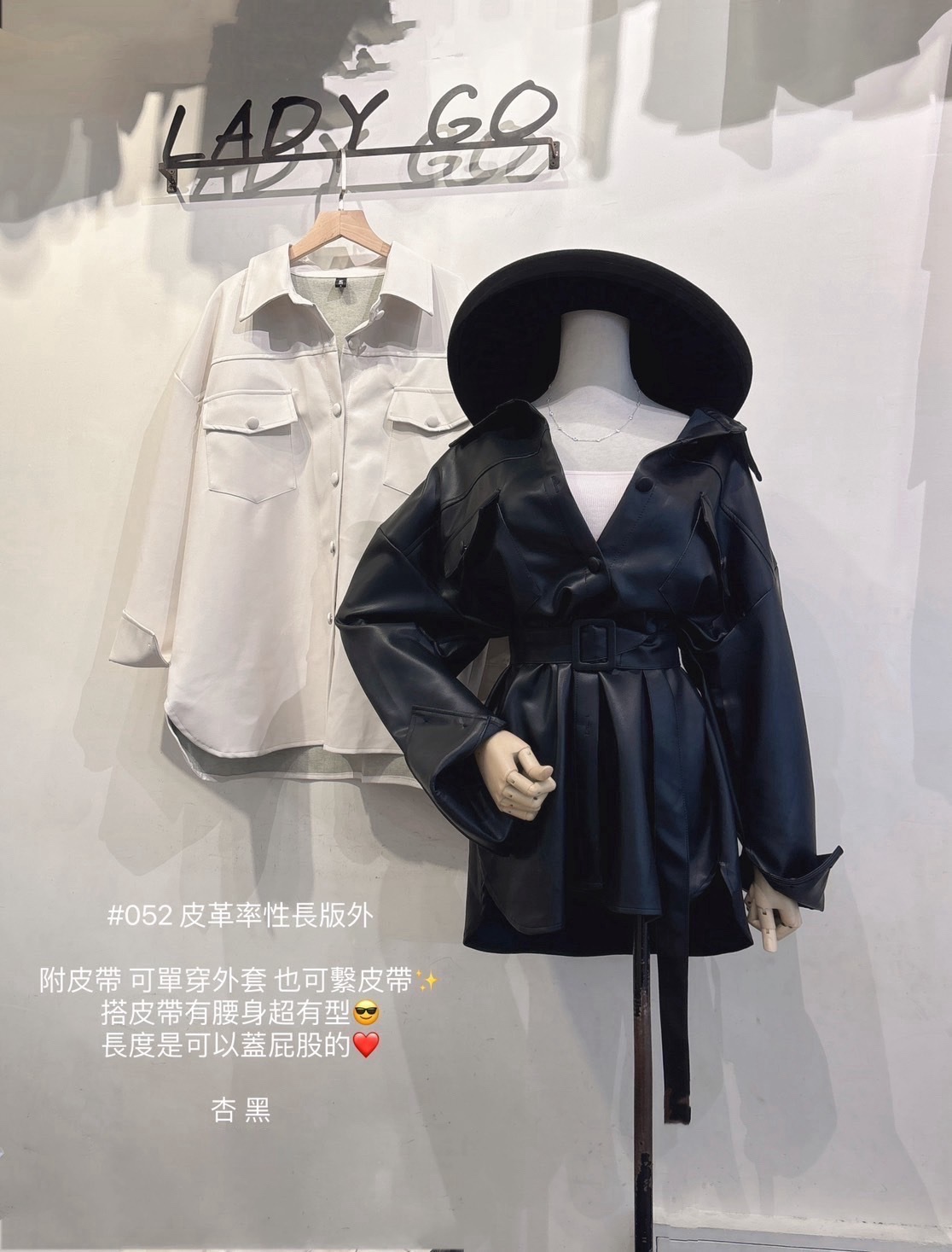 052皮革率性長版外