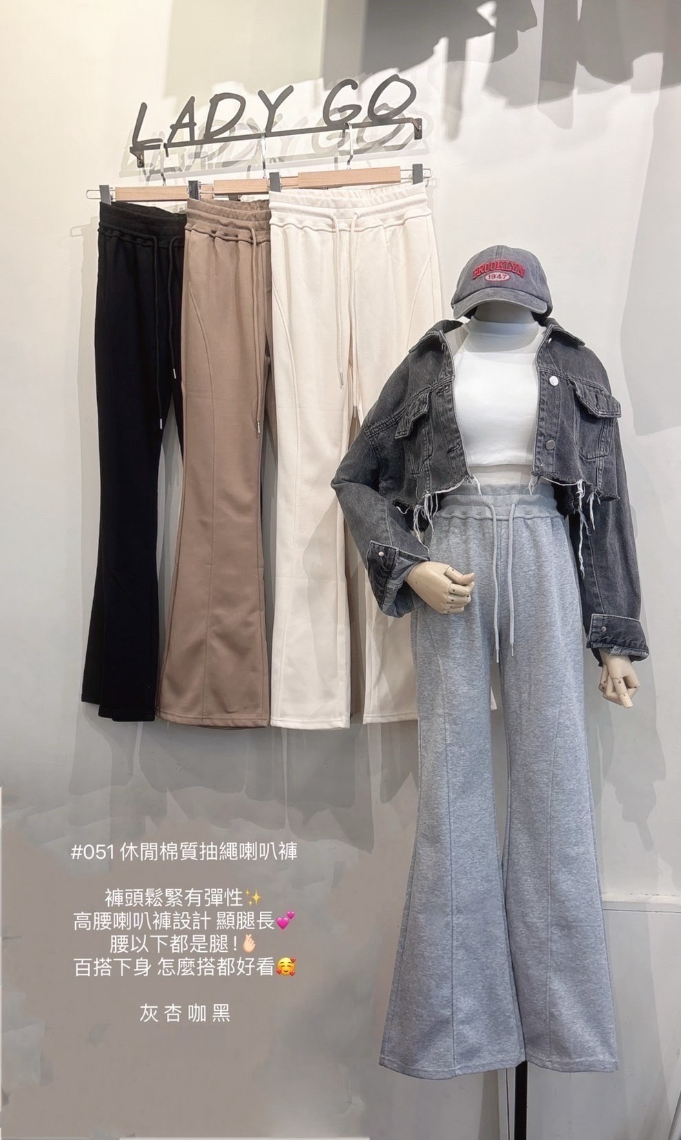 #051休閒棉質抽繩喇叭褲