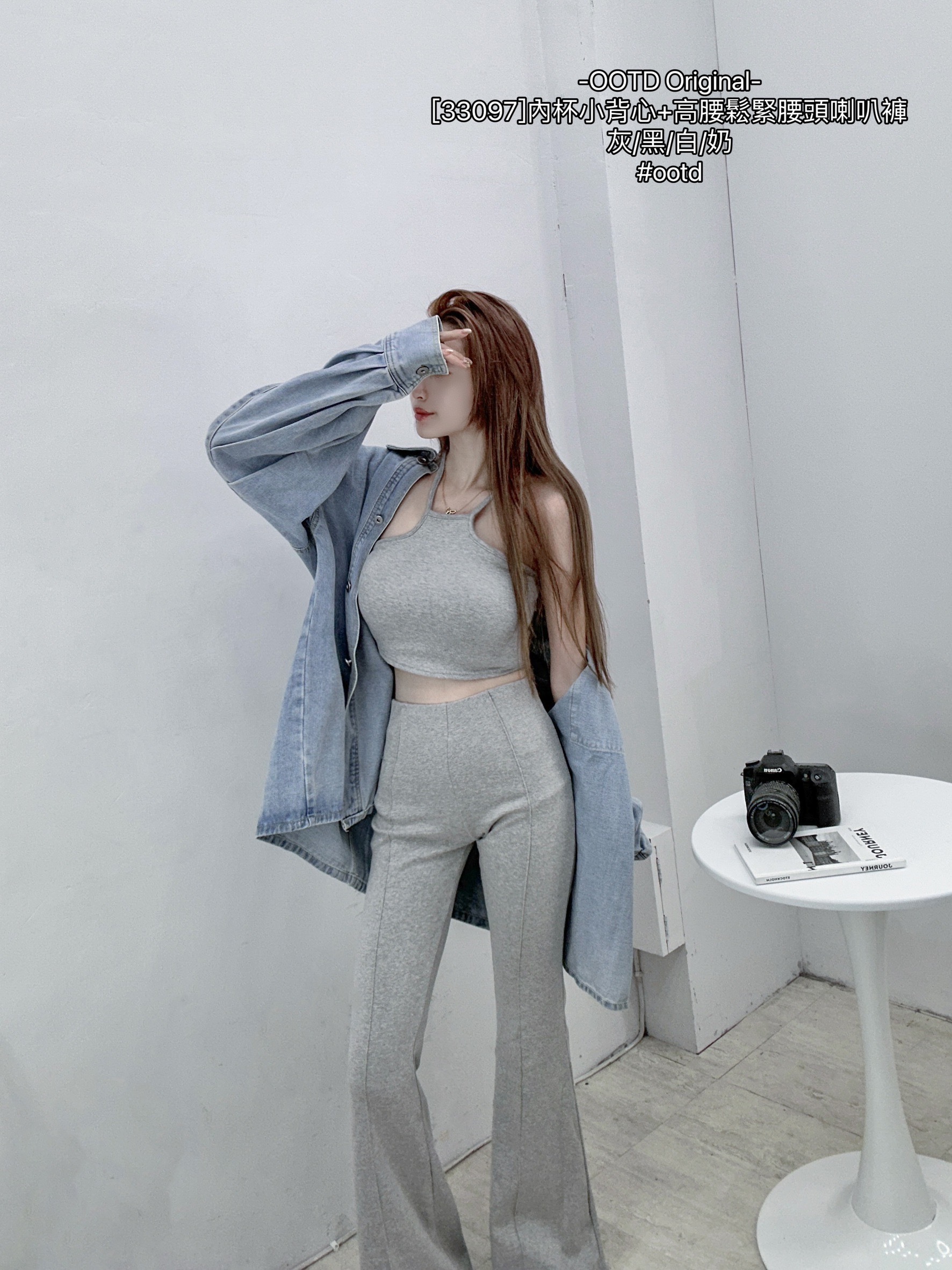 [33097]內杯小背心+高腰鬆緊腰頭喇叭褲 (4)