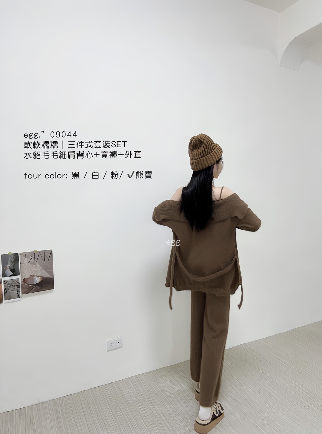 09044軟軟糯糯｜三件式套裝水貂毛毛細肩背心+寬褲+外套 (10)