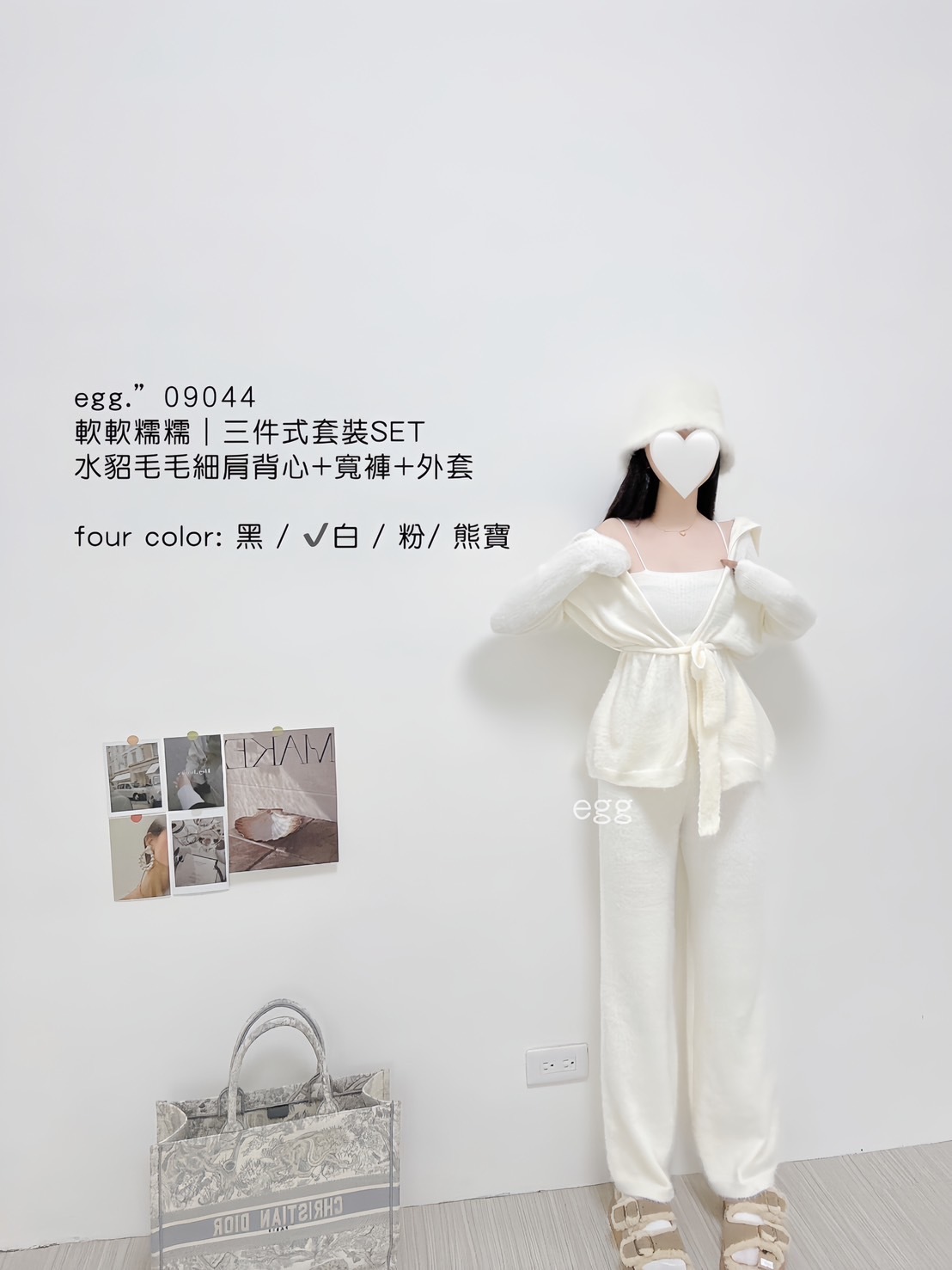 09044軟軟糯糯｜三件式套裝水貂毛毛細肩背心+寬褲+外套