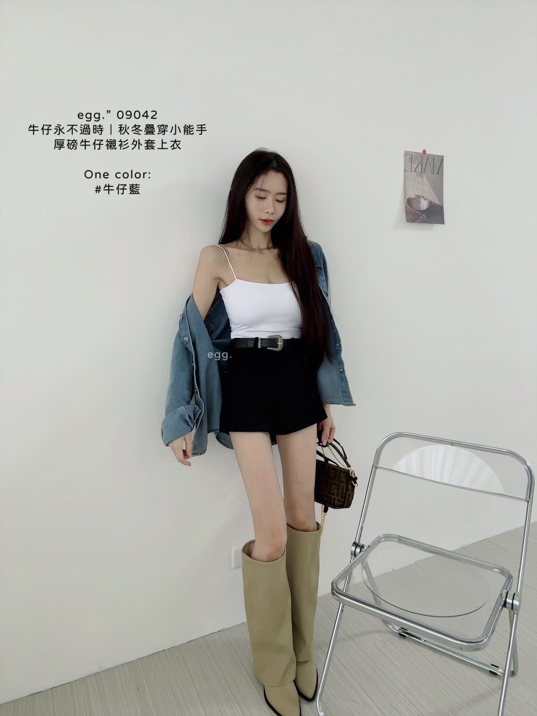 09042牛仔永不過時｜秋冬疊穿小能手厚磅牛仔襯衫外套上衣 (2)