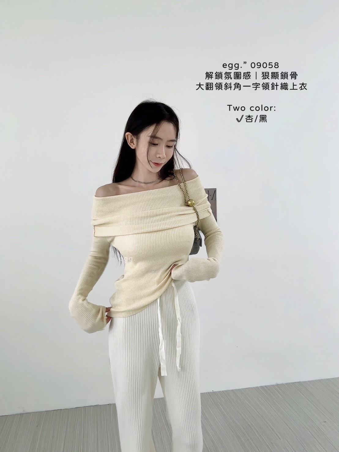 09058解鎖氛圍感｜狠顯鎖骨大翻領斜角一字領針織上衣