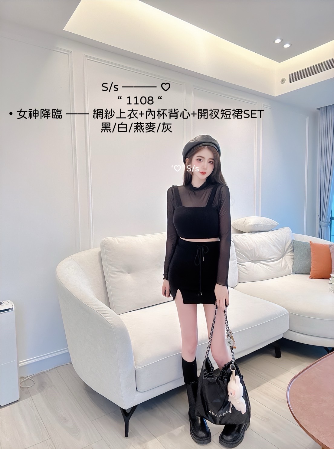 1108女神降臨網紗上衣+內杯背心+開衩短裙SET (7)