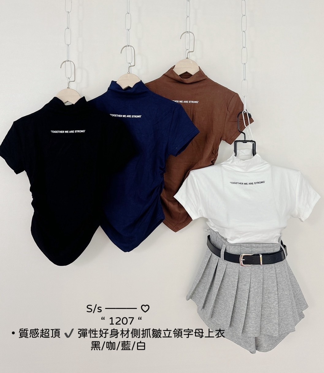 1207質感超頂✔️彈性好身材側抓皺立領字母上衣 (6)