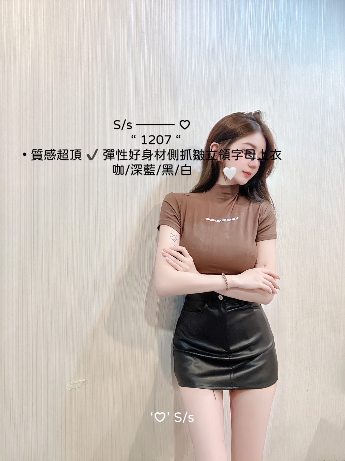 1207質感超頂✔️彈性好身材側抓皺立領字母上衣 (5)