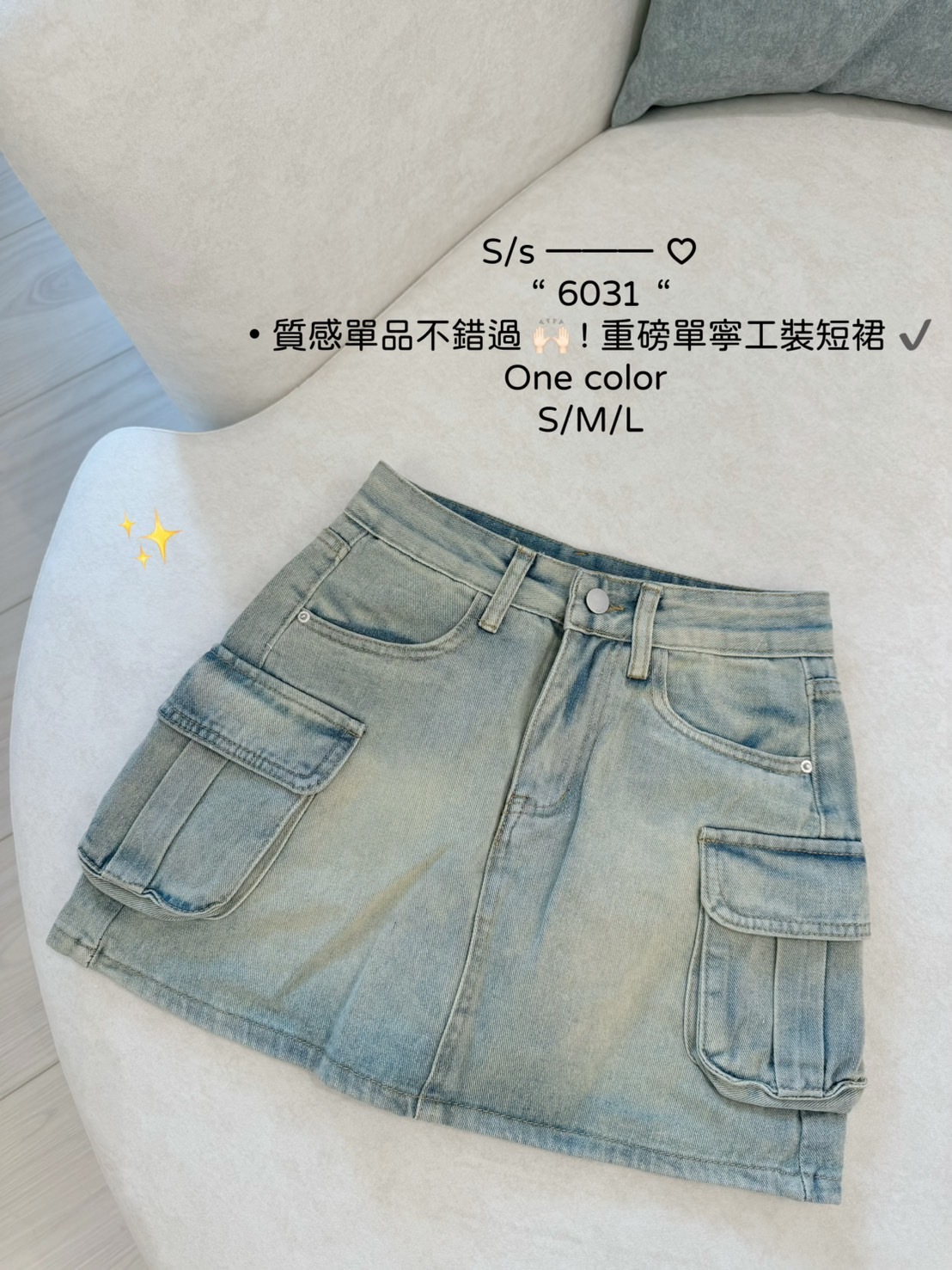 6031質感單品不錯過重磅單寧工裝短裙 ✔️ (5)