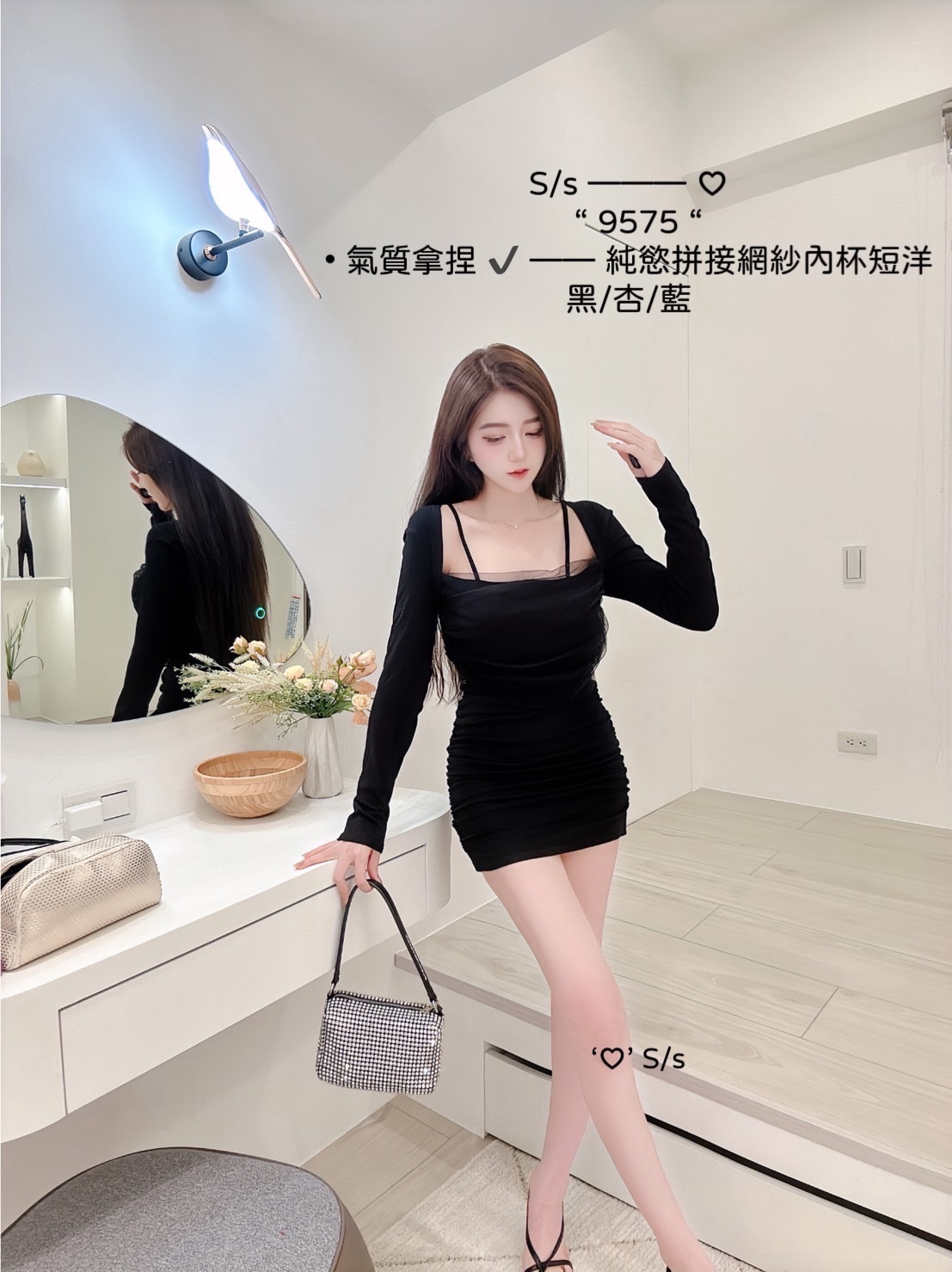 9575氣質拿捏純慾拼接網紗內杯短洋 (4)