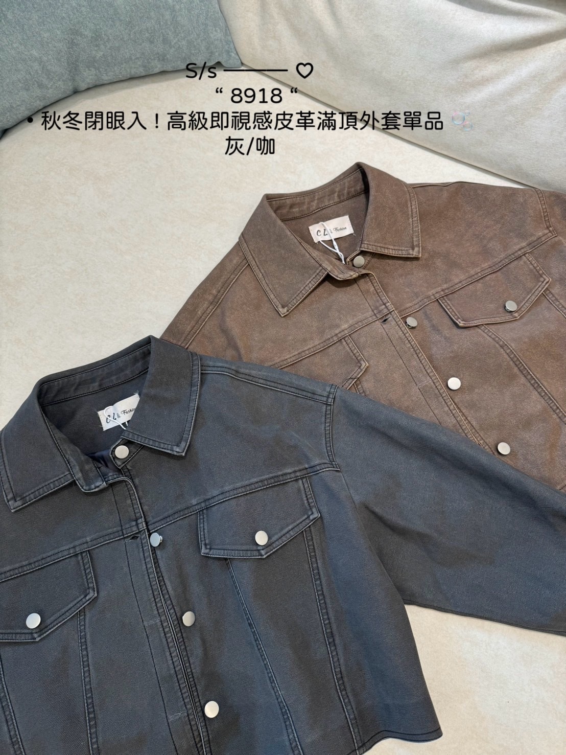 8918秋冬閉眼入 ! 高級即視感皮革滿頂外套單品 (6)