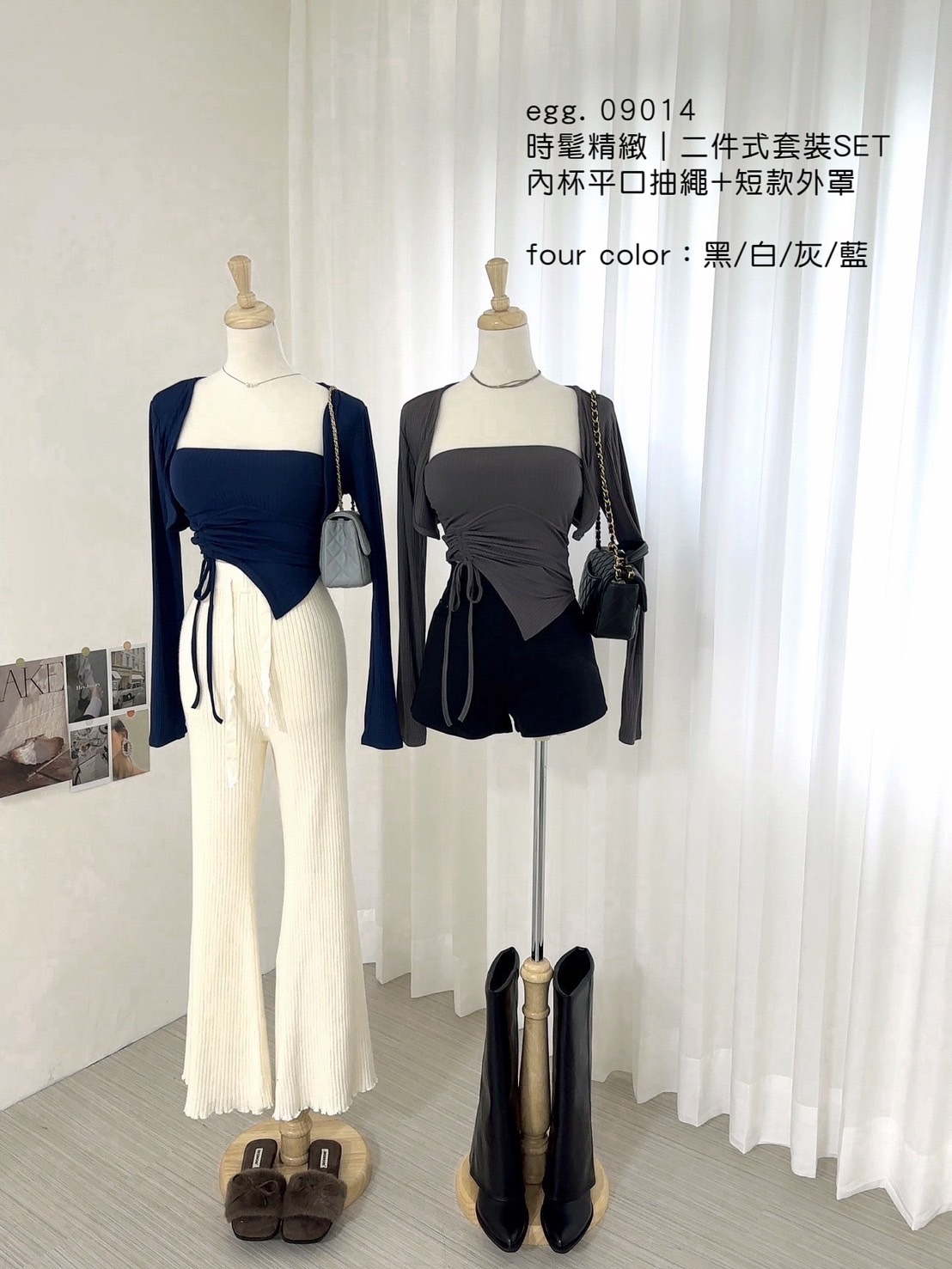 09014時髦精緻｜二件式套裝SET內杯平口抽繩+短款外罩 (8)