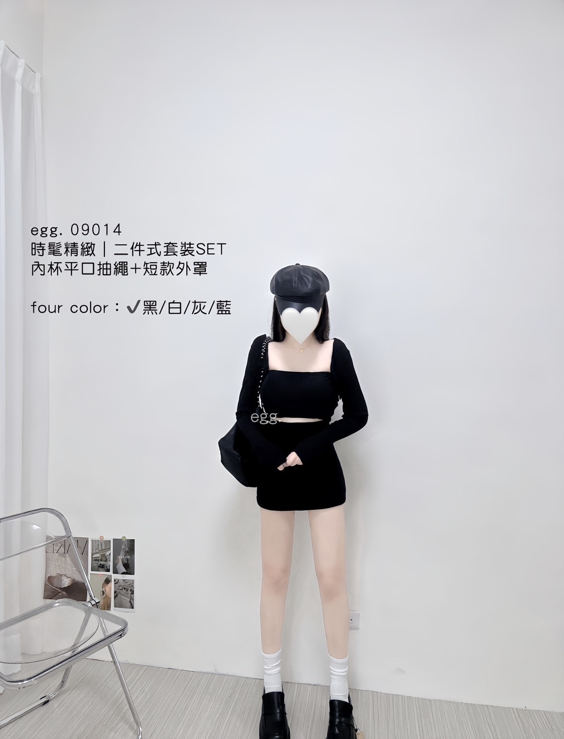 09014時髦精緻｜二件式套裝SET內杯平口抽繩+短款外罩 (5)