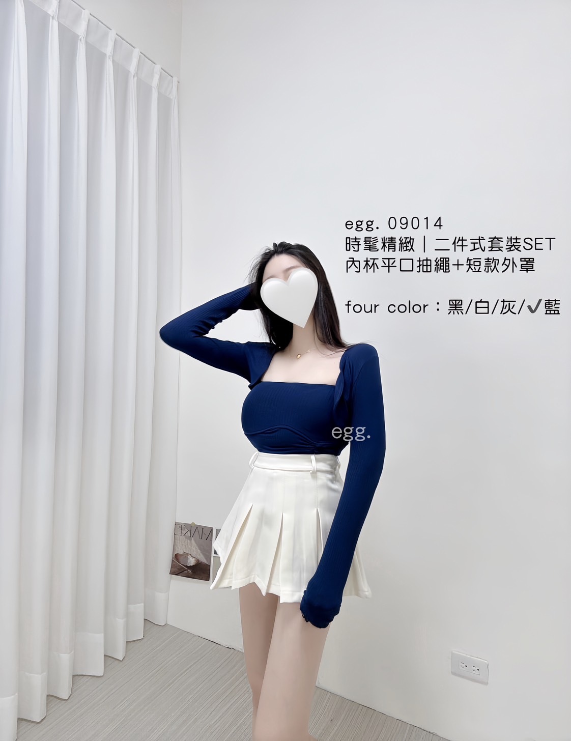 09014時髦精緻｜二件式套裝SET內杯平口抽繩+短款外罩 (3)