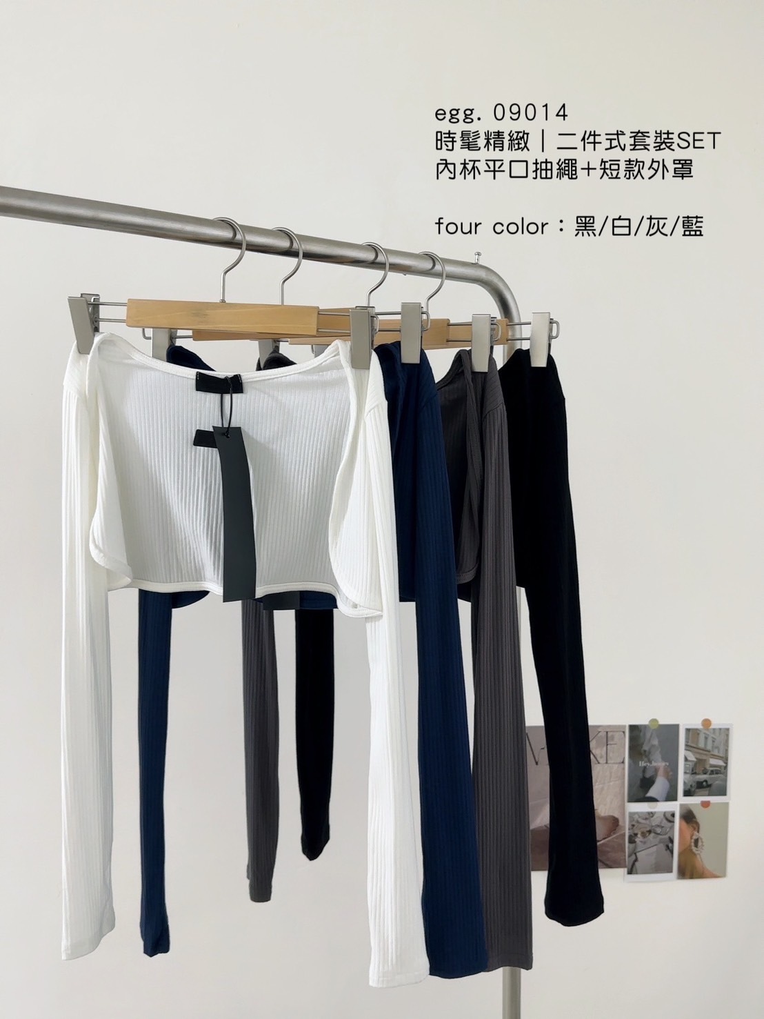 09014時髦精緻｜二件式套裝SET內杯平口抽繩+短款外罩 (2)