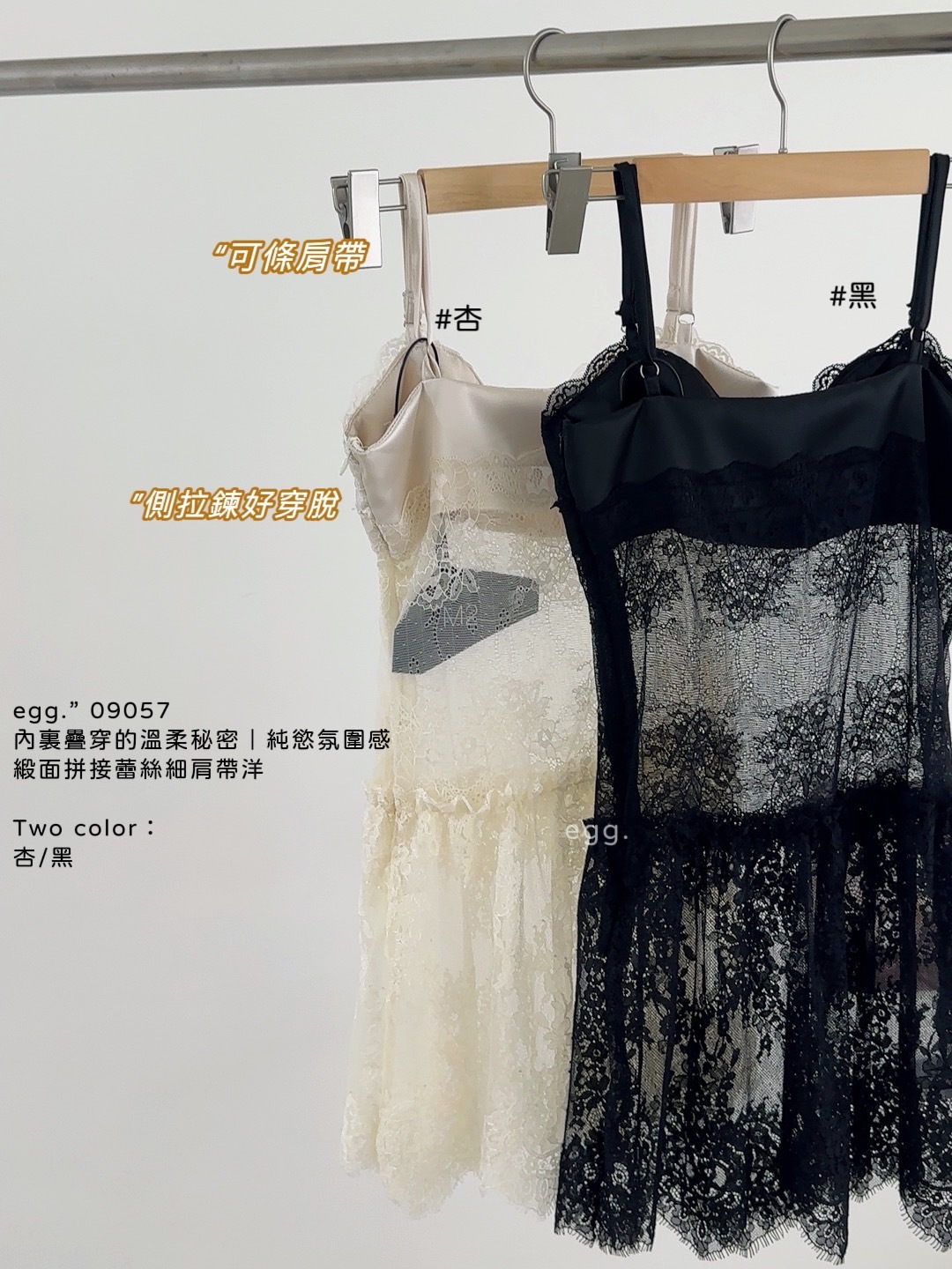 09057內裏疊穿的溫柔秘密｜純慾氛圍感緞面拼接蕾絲細肩帶洋 (9)