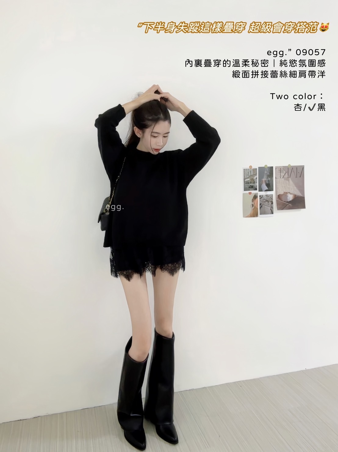 09057內裏疊穿的溫柔秘密｜純慾氛圍感緞面拼接蕾絲細肩帶洋 (5)